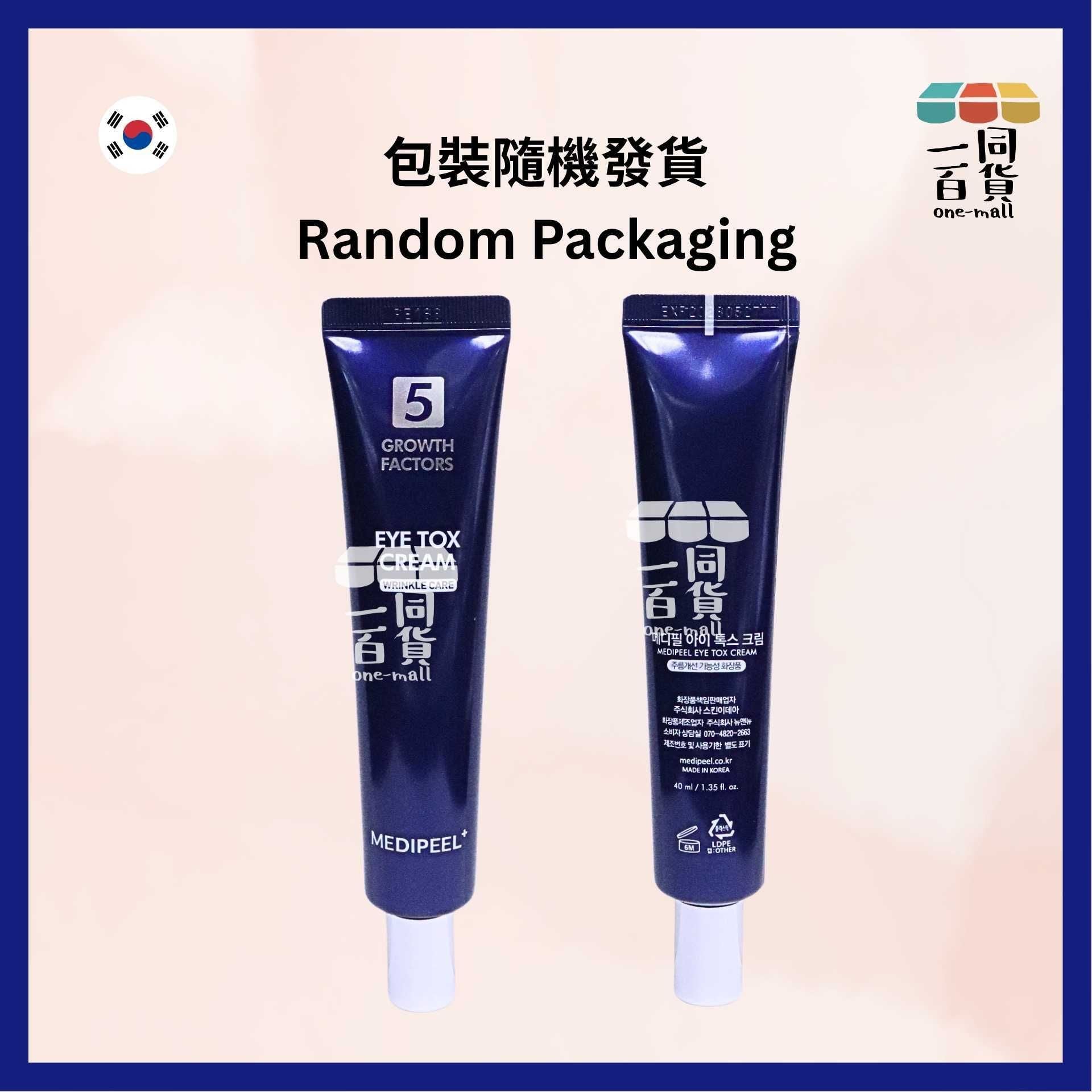 美蒂菲 | 5 Growth Factors 肉毒桿菌極緻明眸眼霜 40ml [白盒](平行進口) E821 [包裝隨機]