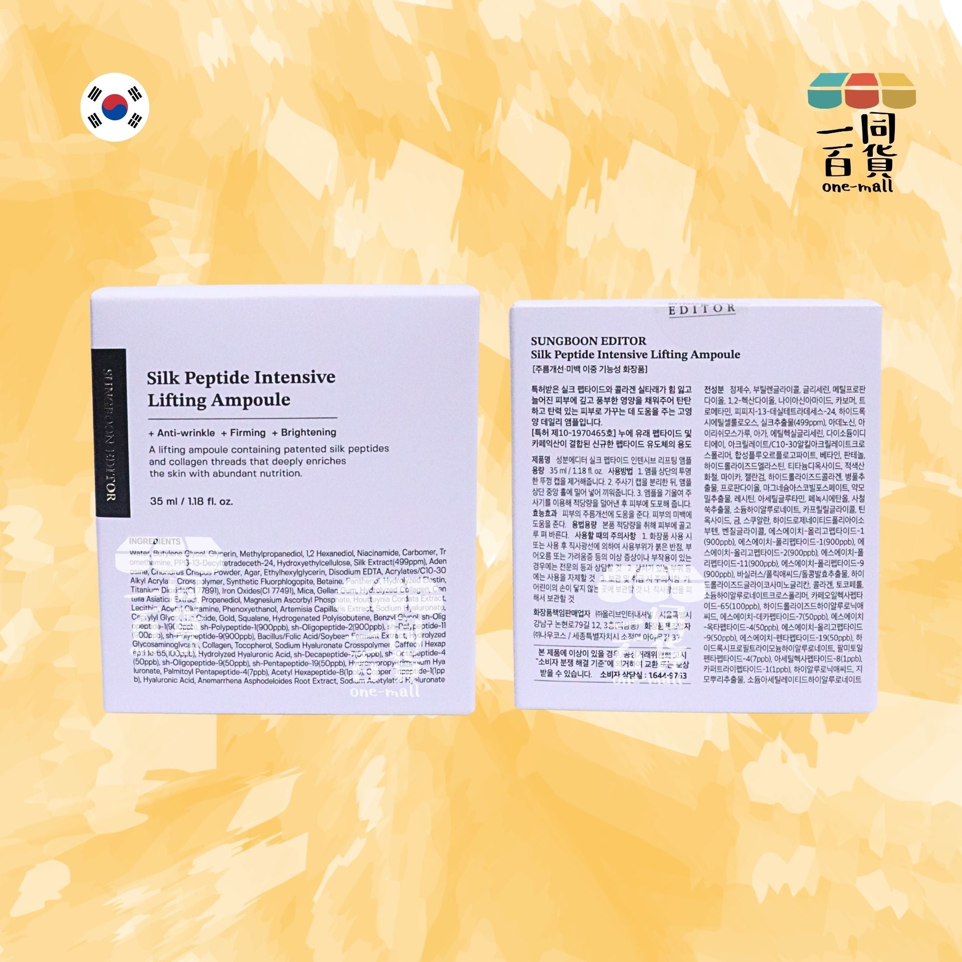 SUNGBOON EDITOR | 胜肽金絲膠原蛋白精華 35ml [白盒](平行進口) D621 [隨機包裝]