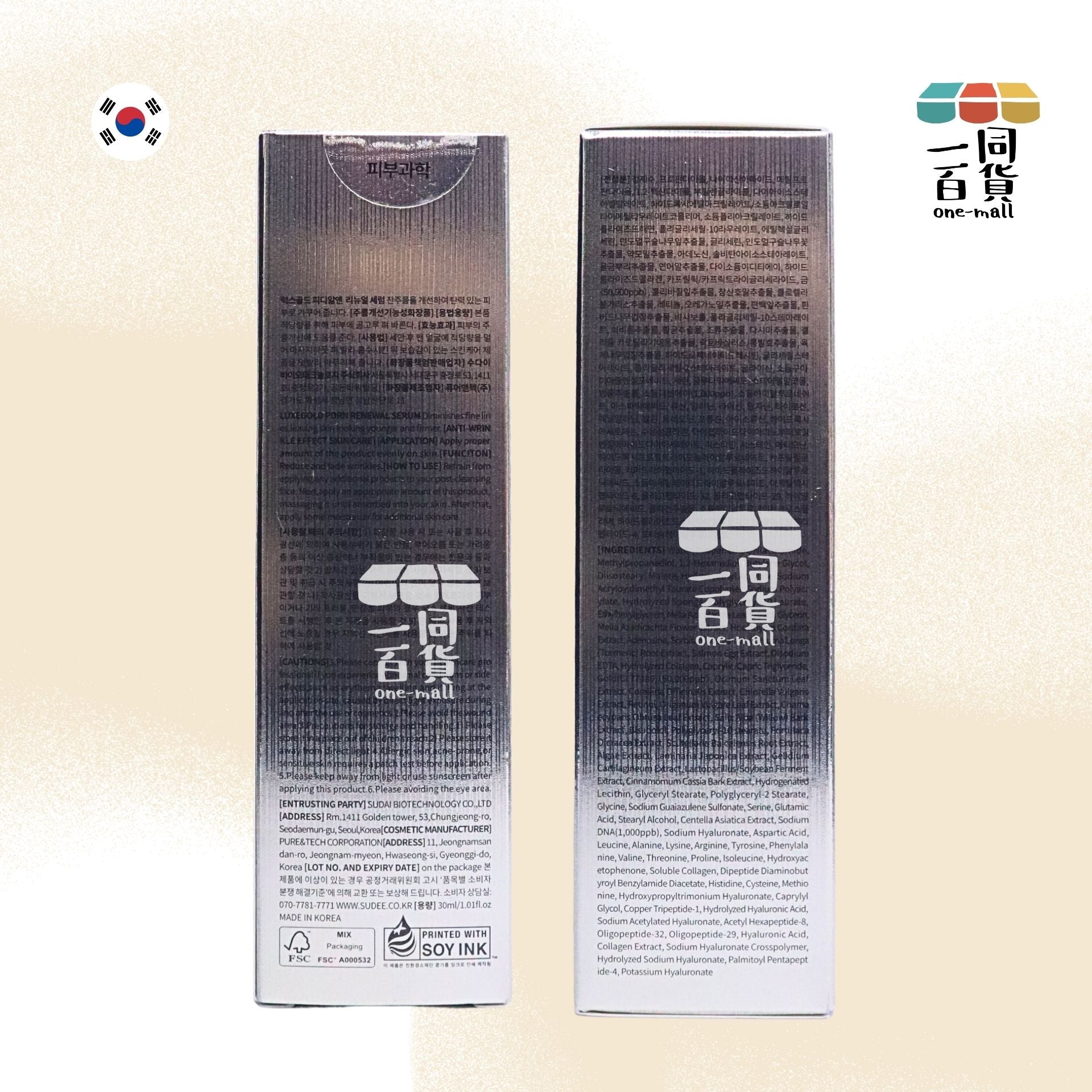 Sudee | 奢華金裝三文魚精華 30ml (平行進口) B535