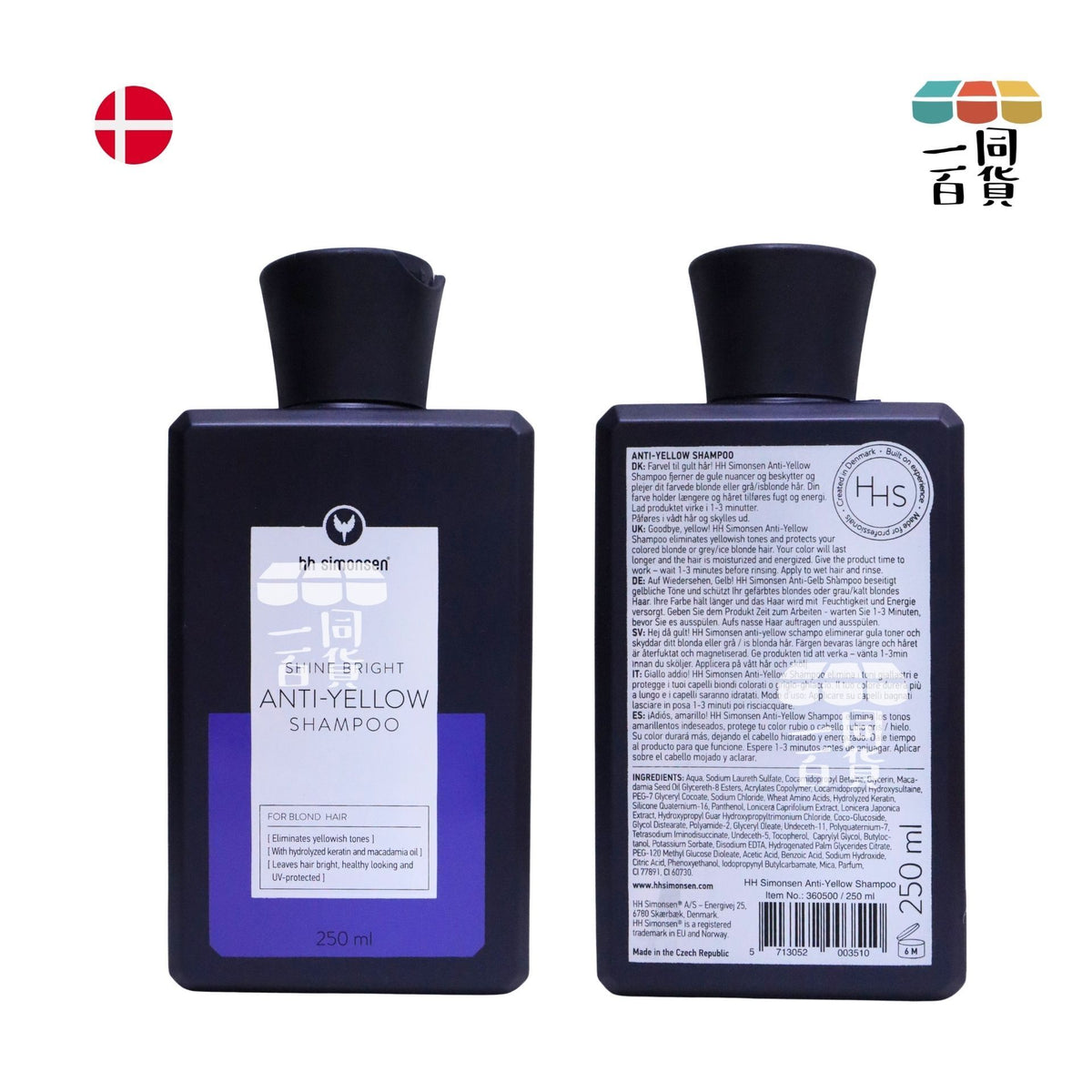 HH Simonsen | 去黃洗頭水 Anti-Yellow Shampoo 250ml [藍] A834 | 官方授權