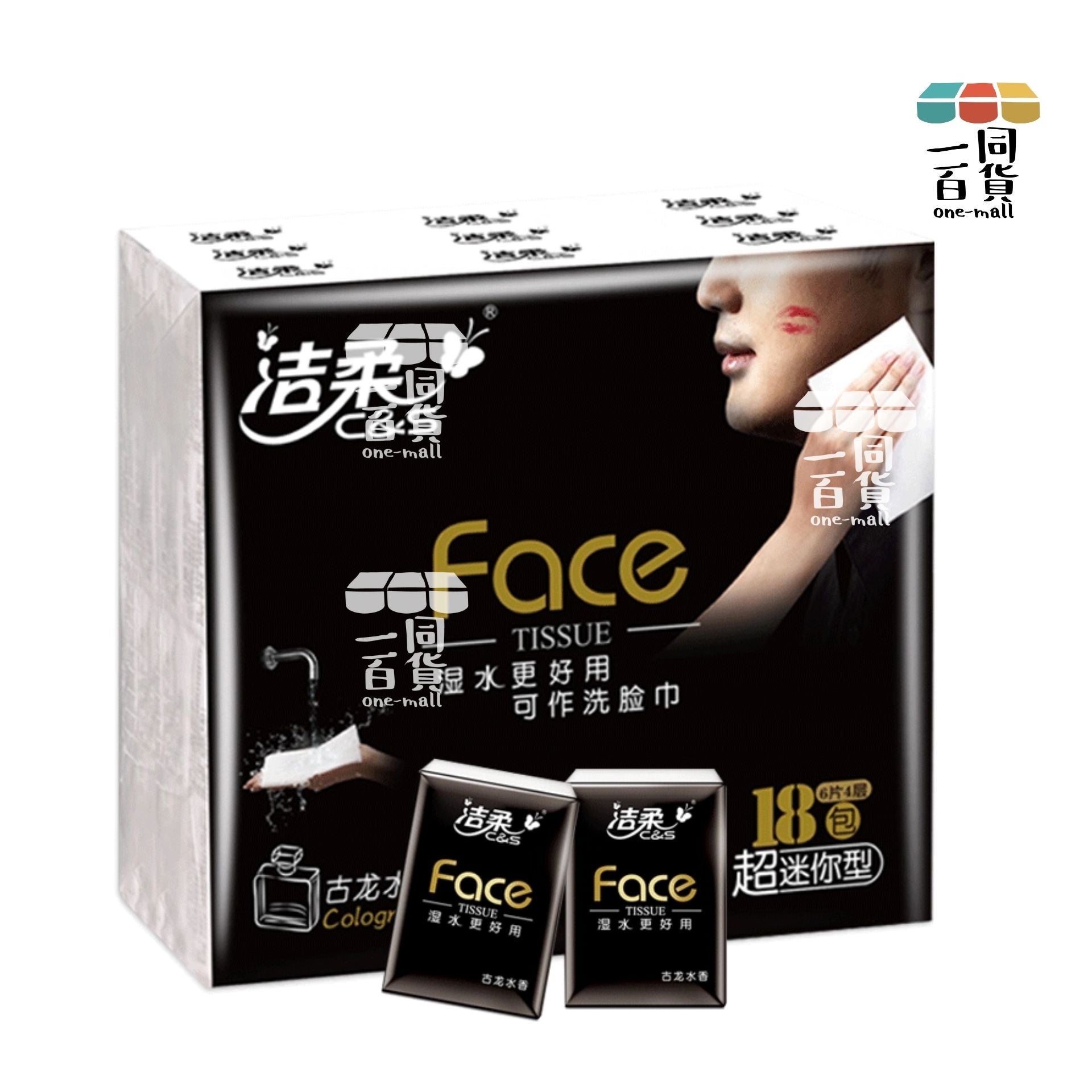 潔柔 | 潔柔手帕紙face可濕水面巾紙小包紙巾古龍水香味便攜式餐巾紙（18包）(平行進口) B524