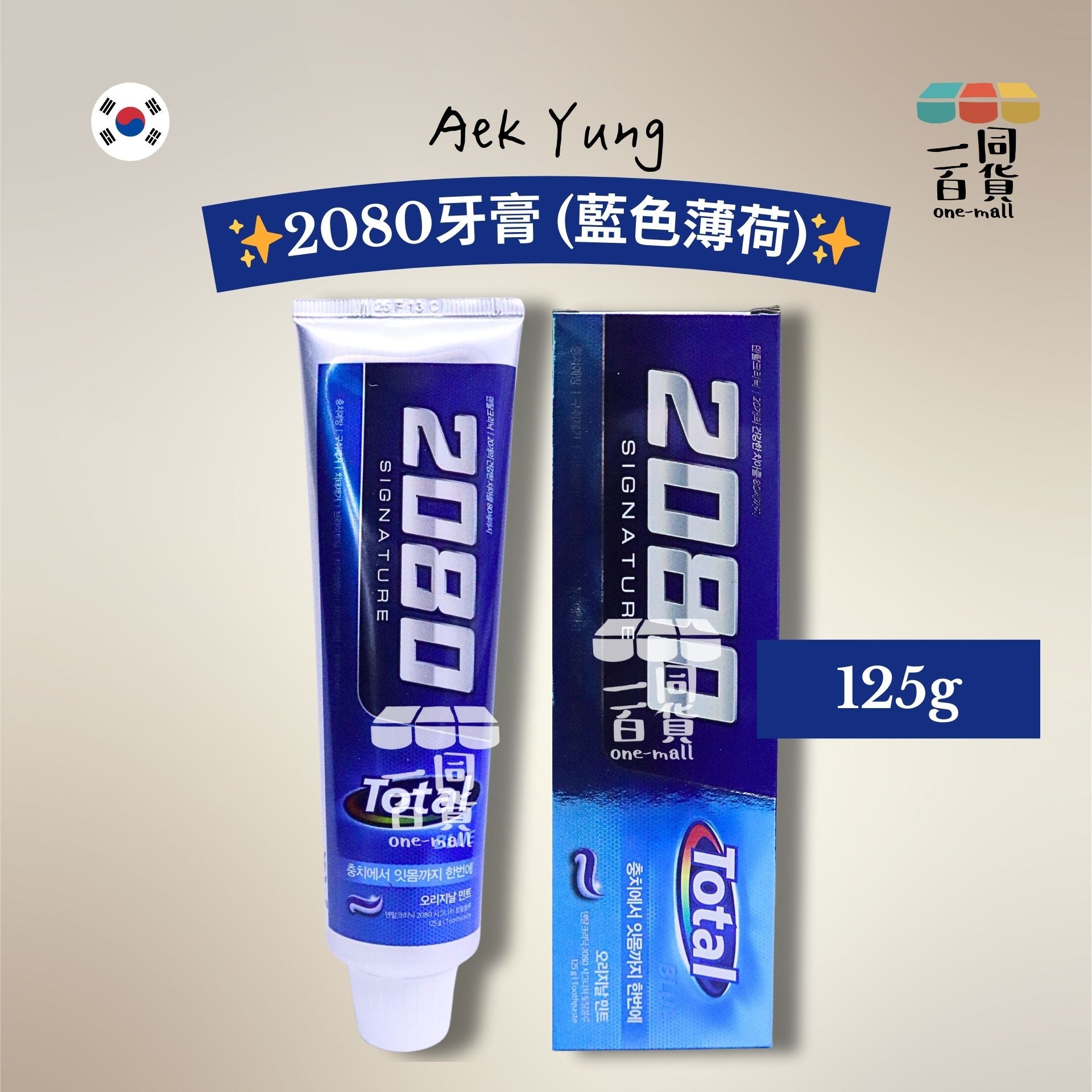 AEKYUNG | 2080牙膏 (藍色薄荷) 125g [藍色](平行進口) C646