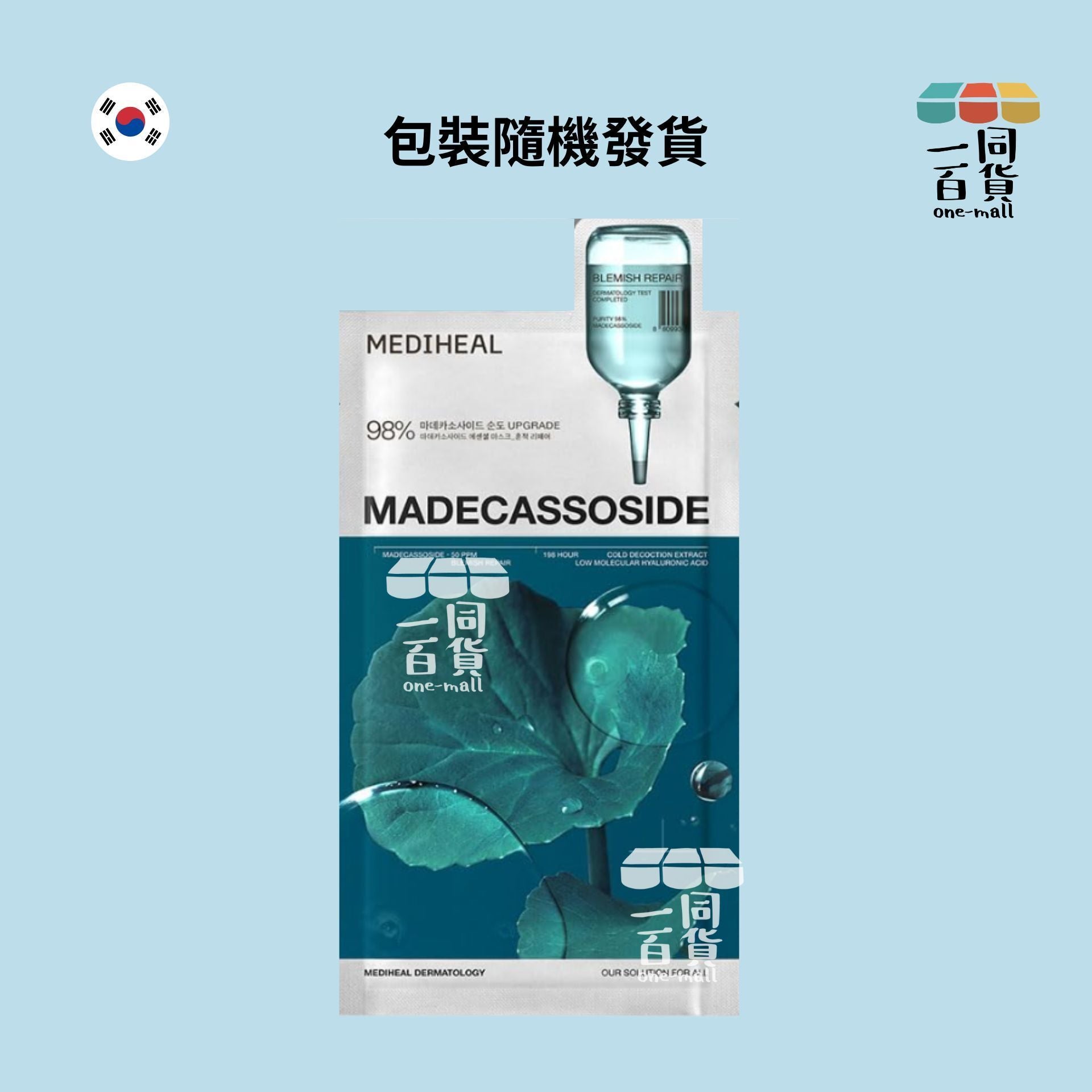 Mediheal | [1片] 羥基積雪草苷精華淡斑修復面膜 24ml x 1片 [隨機包裝](平行進口) A918