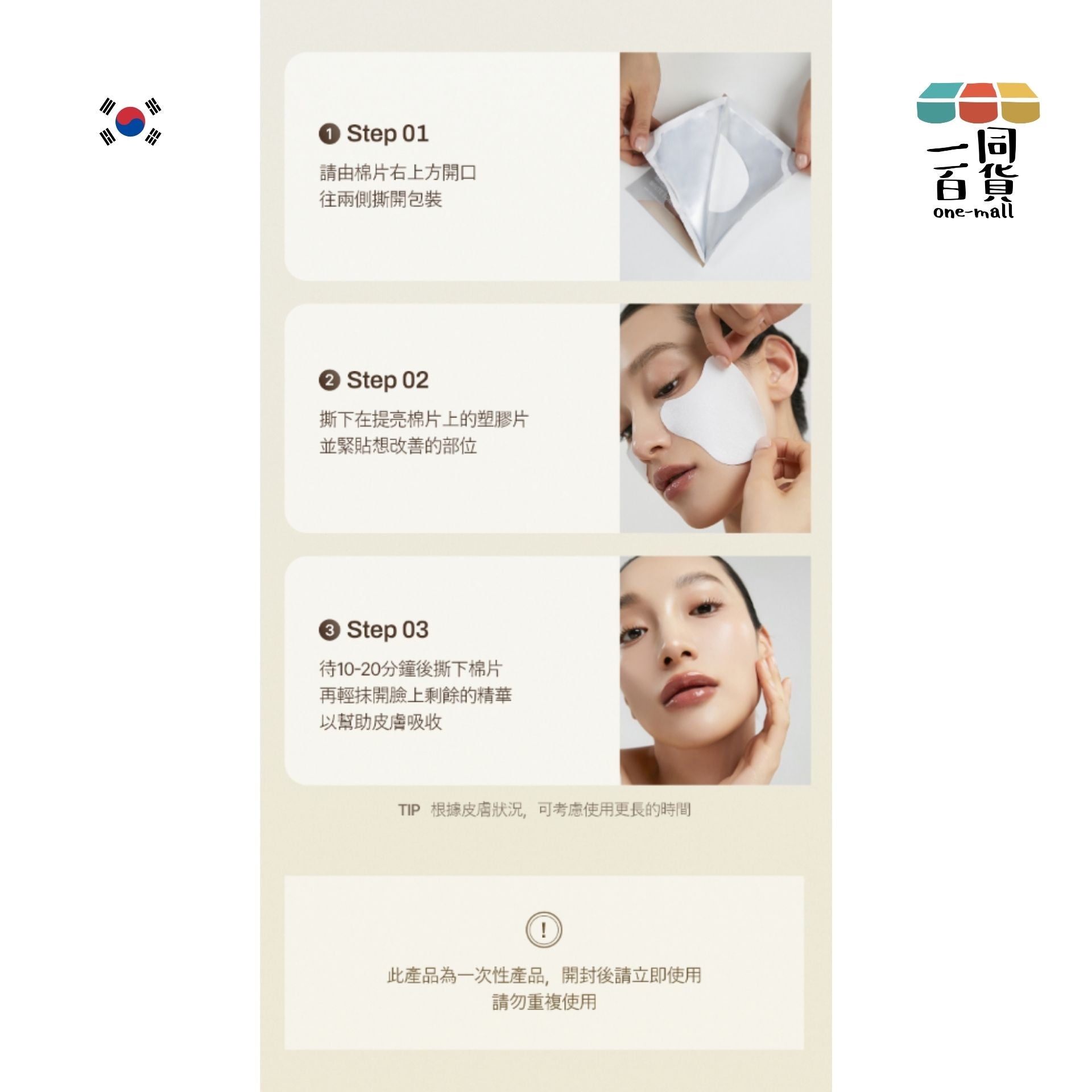 MEDITHERAPY | 白玉提亮精華面膜棉片 一盒5包 (10片)[隨機包裝](平行進口) B541