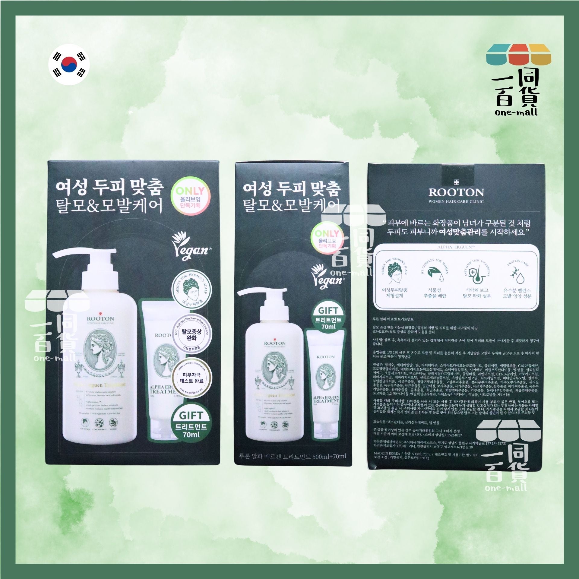 ROOTON | 甦活植萃護髮素 500ml+70ml [綠](平行進口) B544