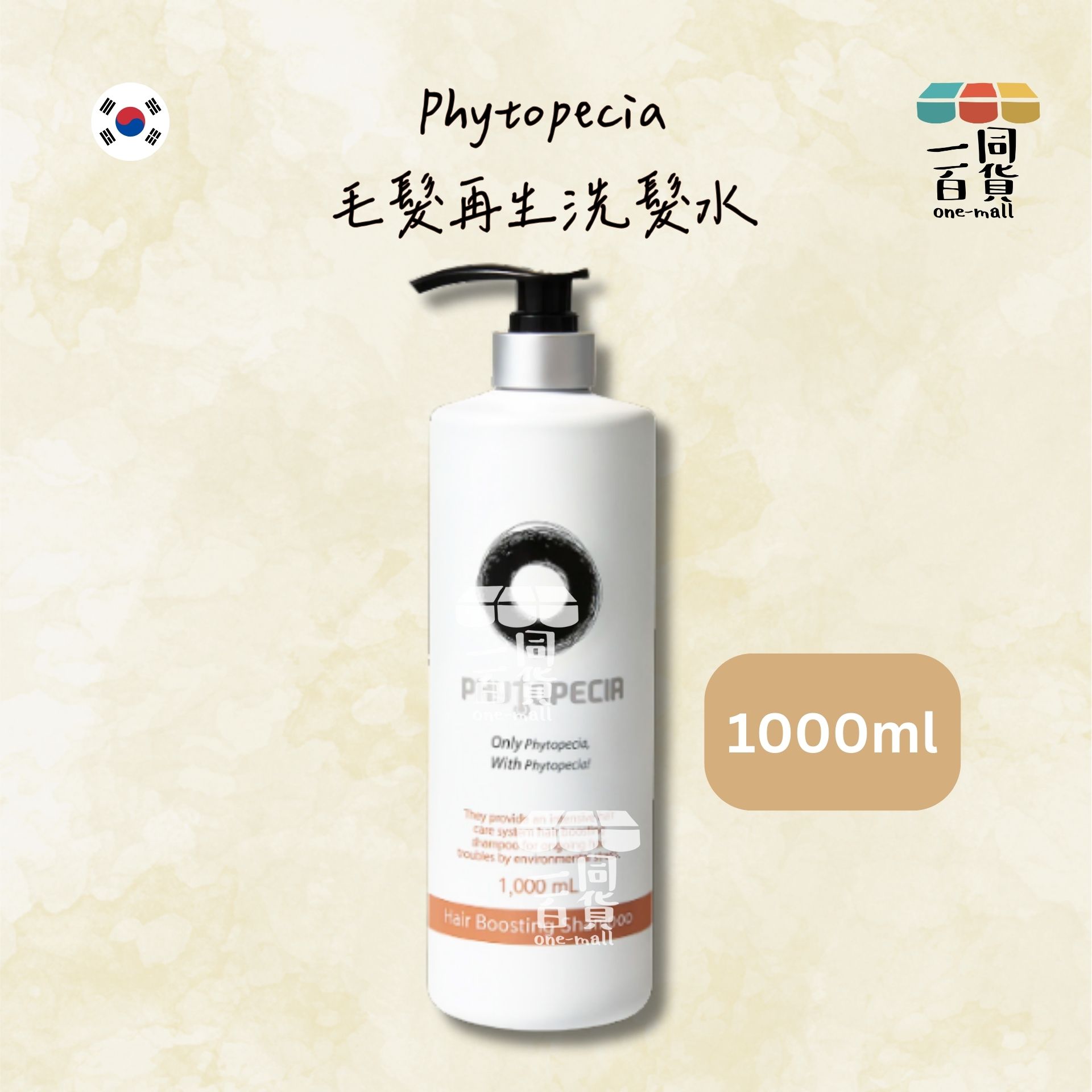 其他品牌 | Phytopecia 毛髮再生洗髮水 1000ml [冇盒](平行進口) E724