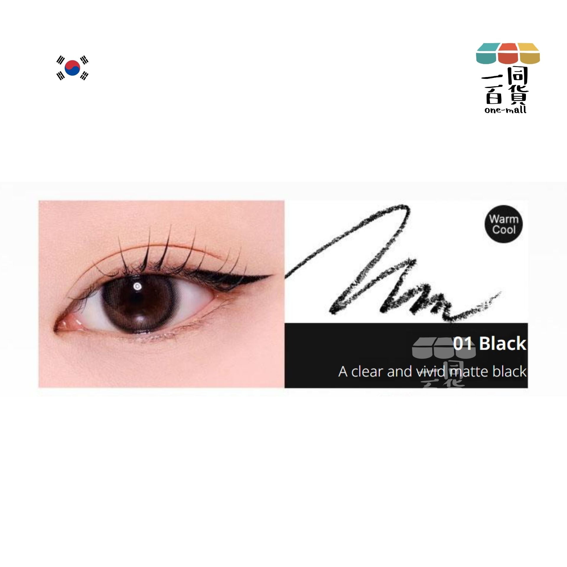 SISTERANN | 完美纖細眼線筆 01 黑色 (01 Black)(平行進口) B131