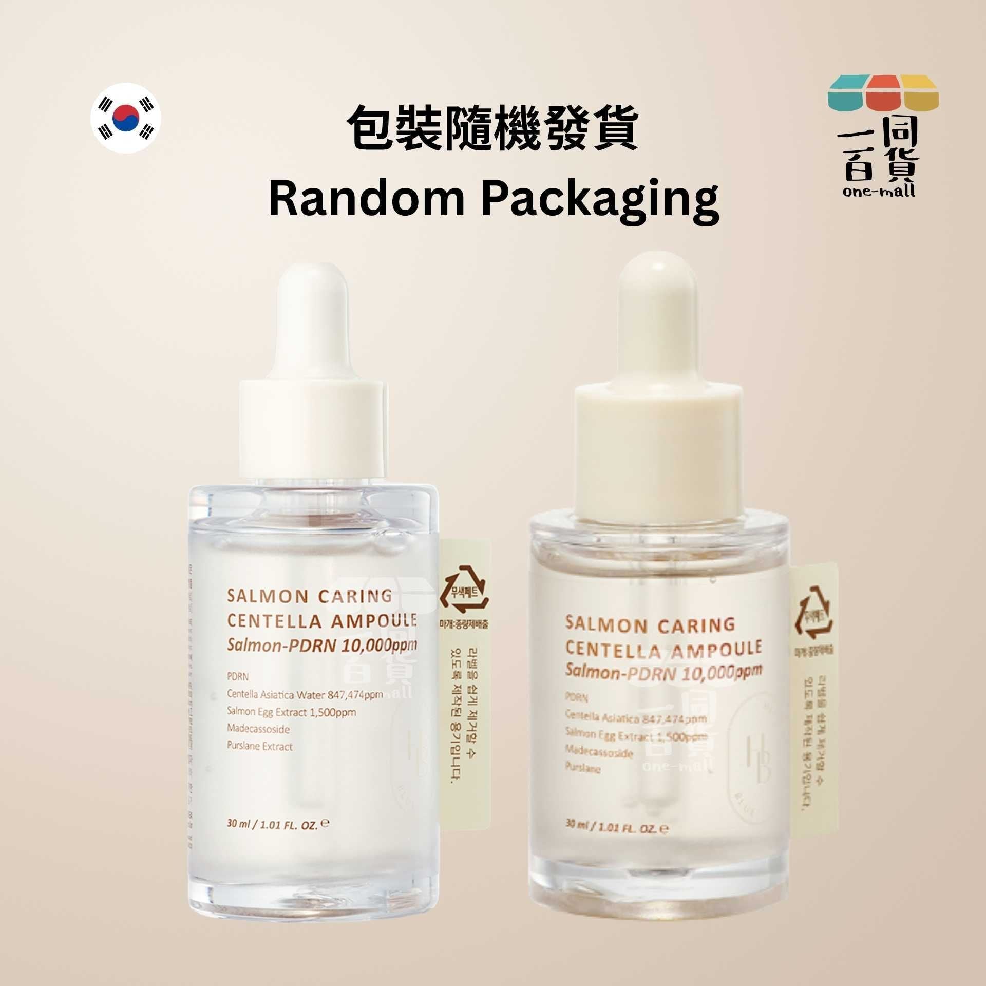 HEVEBLUE | 三文魚子PDRN積雪草舒緩去紅 保濕安瓶精華 30ml [米白盒](平行進口) C327 [包裝隨機]