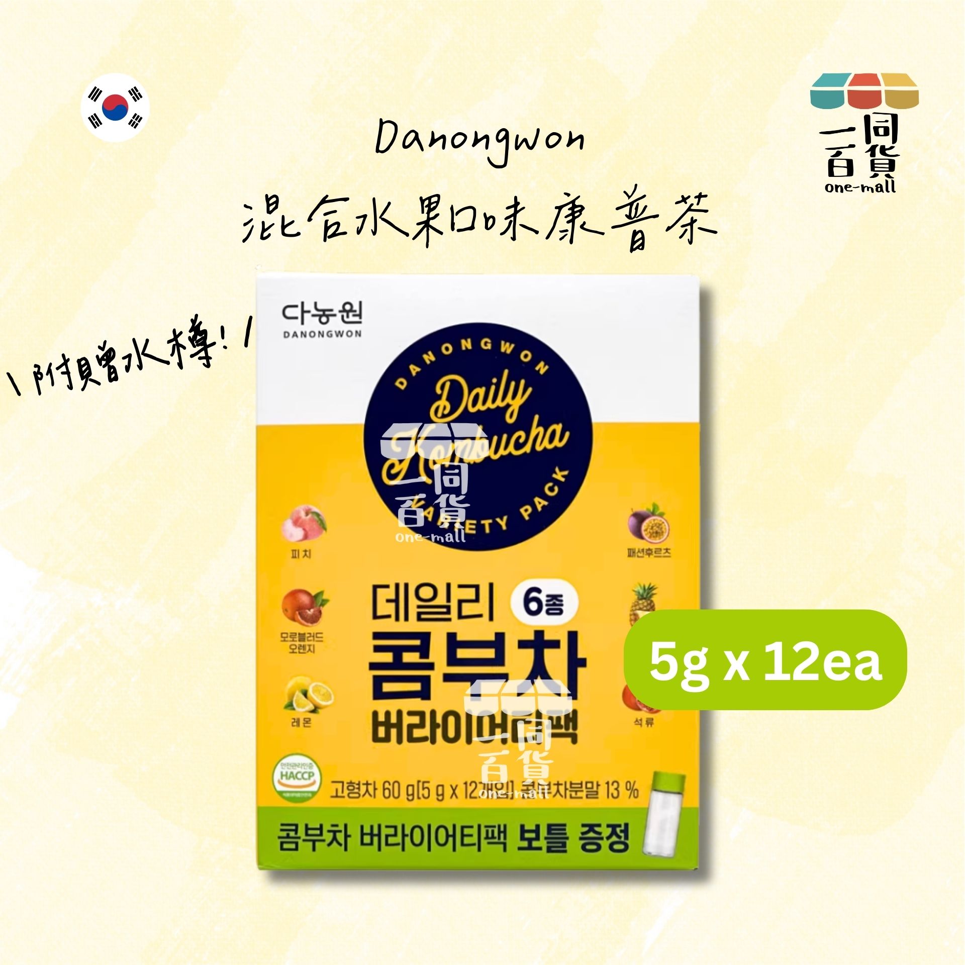 DANONGWON | 6種混合水果口味康普茶 5g x 12ea [黃](附贈380ml水樽)(平行進口) G1-2 exp06May2026