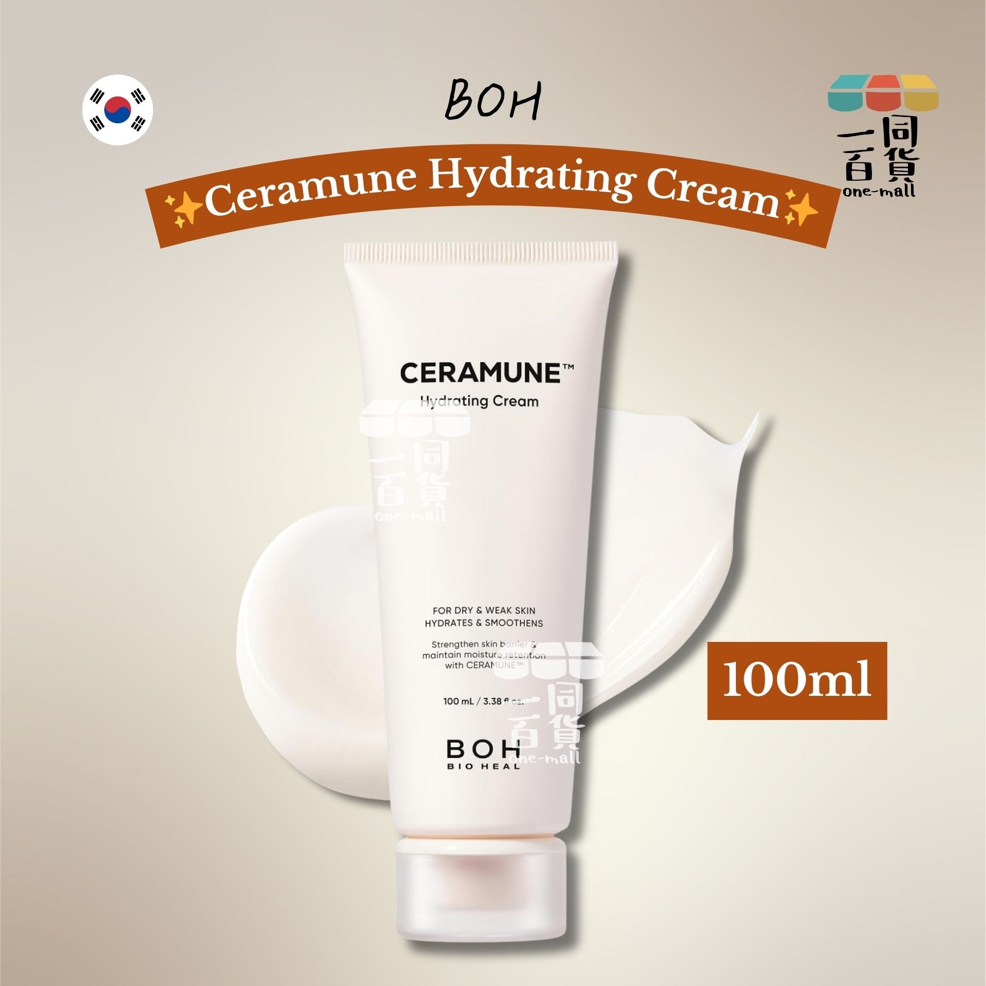 BOH | 神經醯胺保濕霜100ml [米色](平行進口) C631