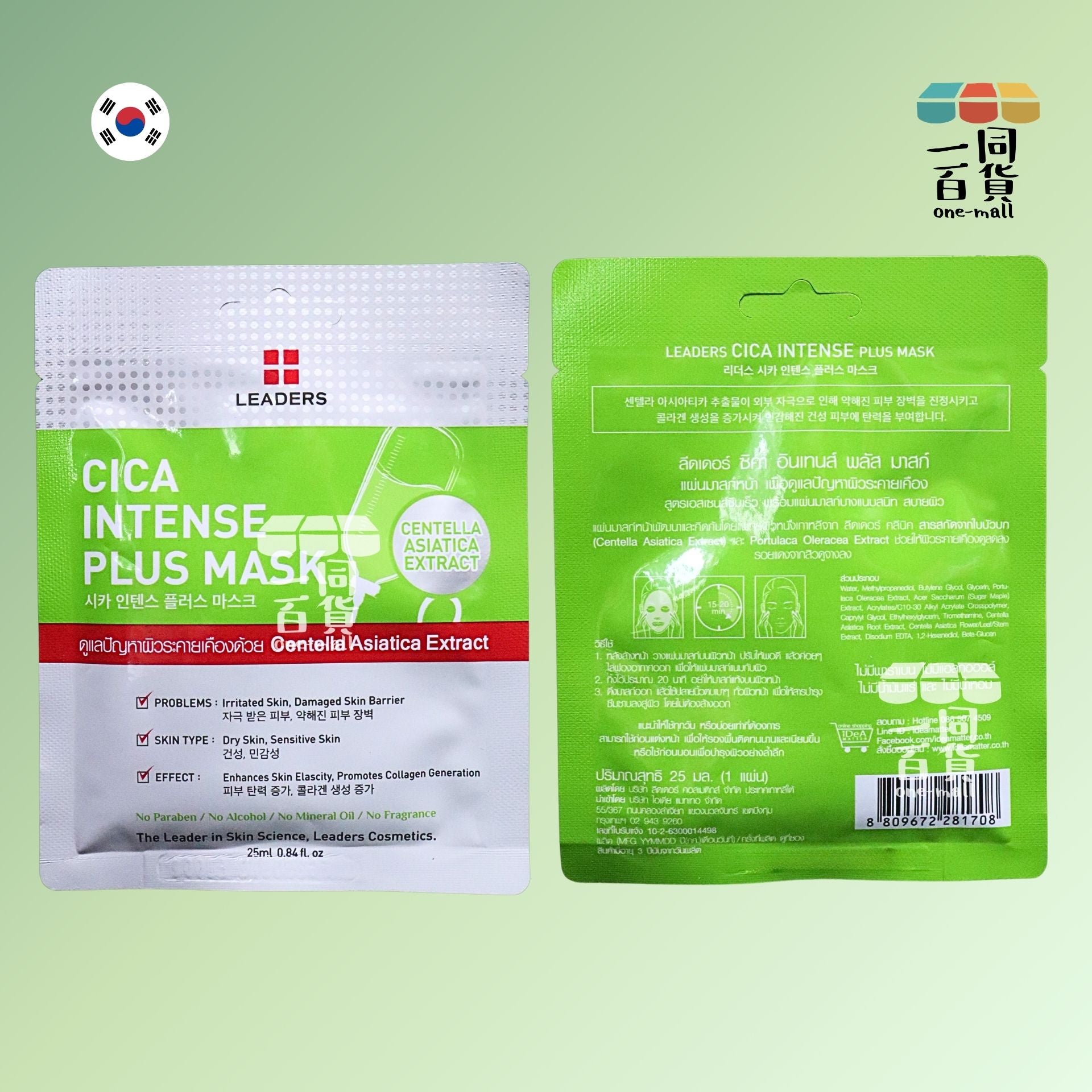 LEADERS | Cica Intense Plus 面膜 25ml x 1ea [綠](平行進口) A434