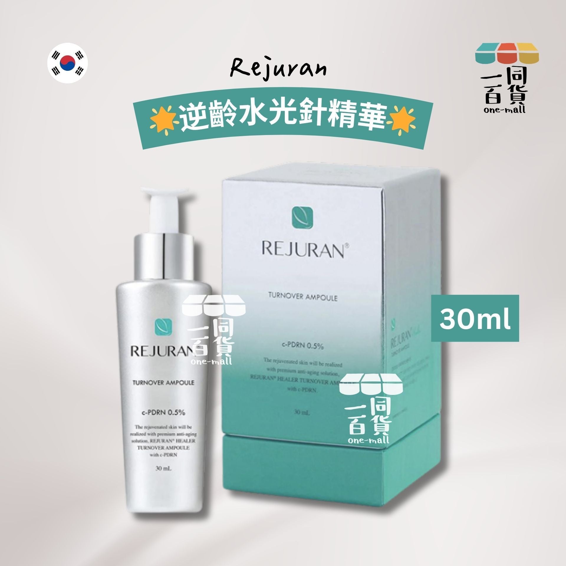 麗珠蘭 | Rejuran 逆齡水光針精華 30ml (平行進口) E142 [包裝隨機]