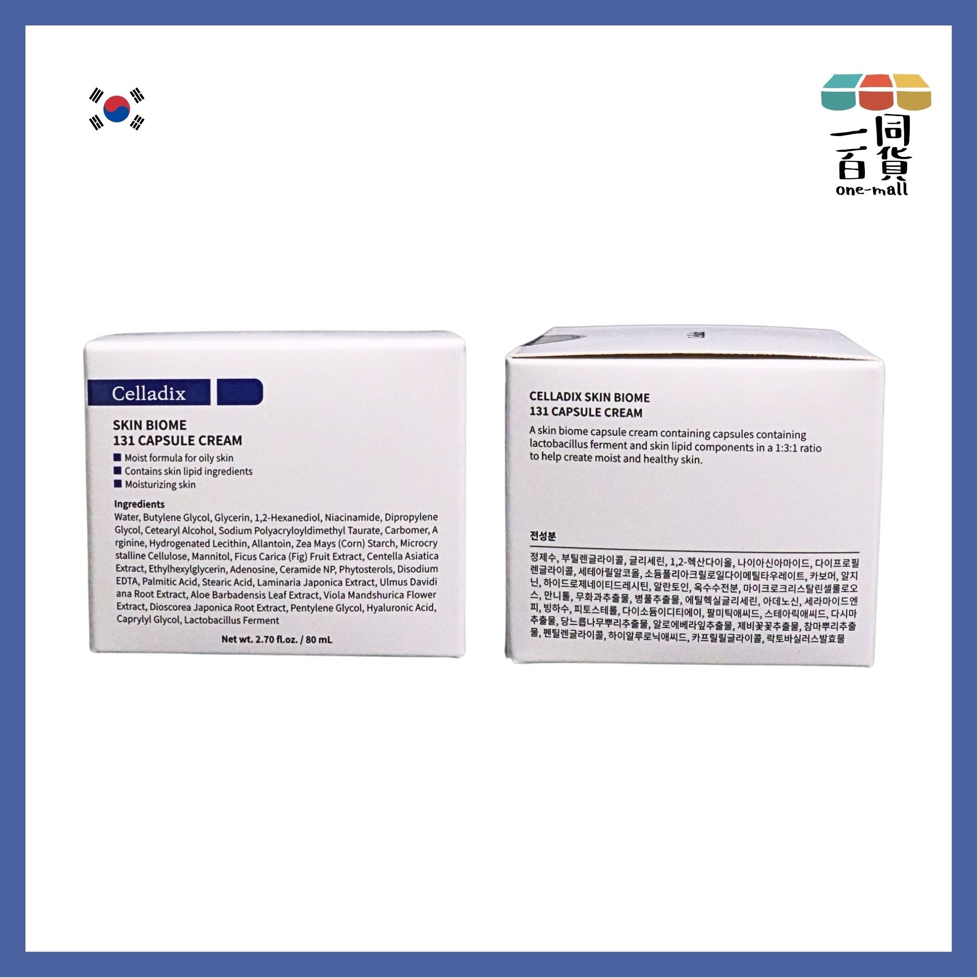 celladix | celladix - 複合膠囊舒緩神經醯胺131面霜 80ml [藍白盒][隨機包裝](平行進口) B343