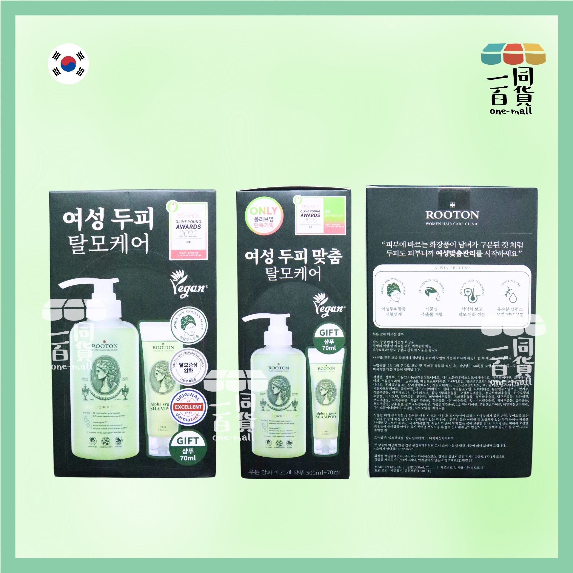 ROOTON | 甦活植萃洗髮精 500ml+70ml [綠](平行進口) B542