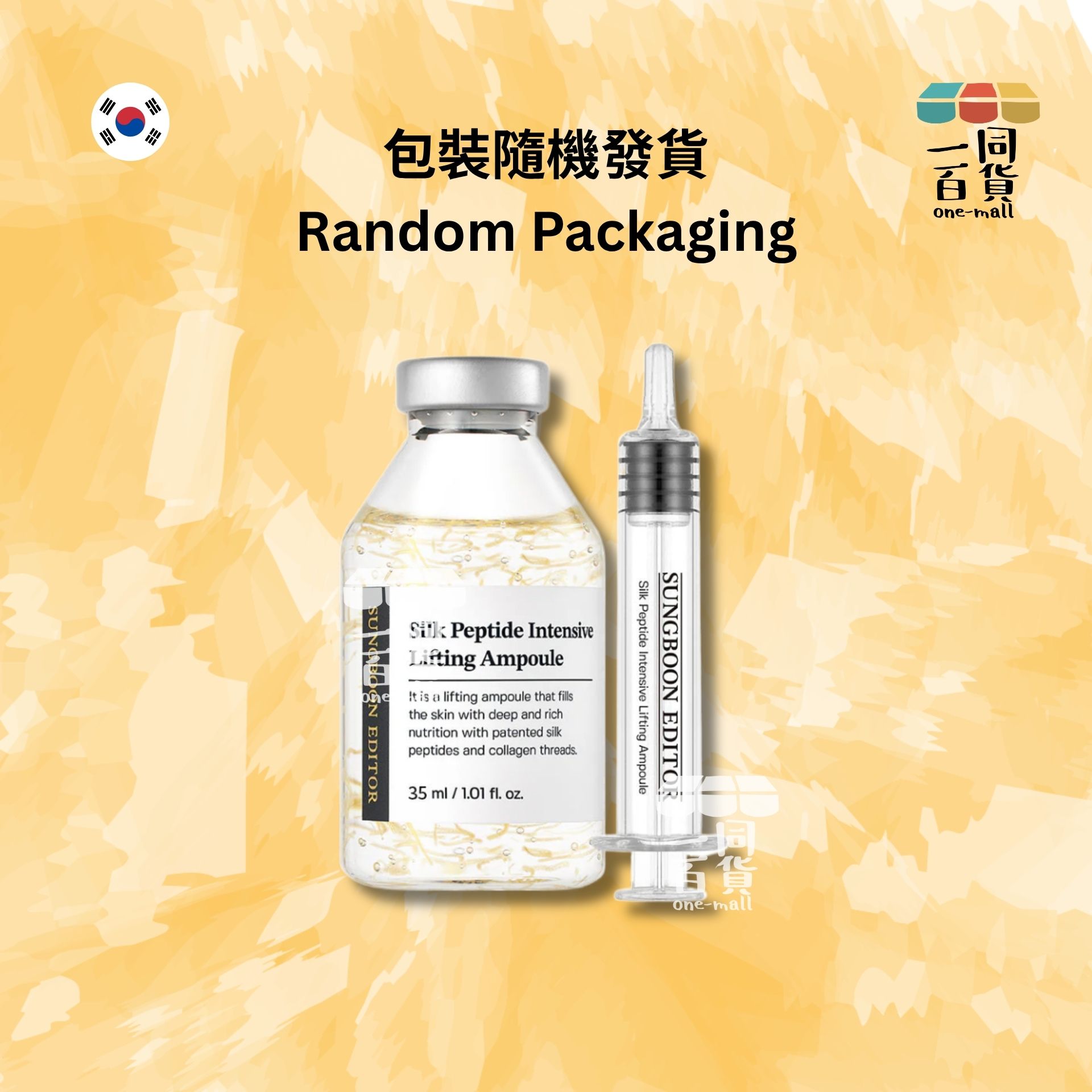 SUNGBOON EDITOR | 胜肽金絲膠原蛋白精華 35ml [白盒](平行進口) D621 [隨機包裝]