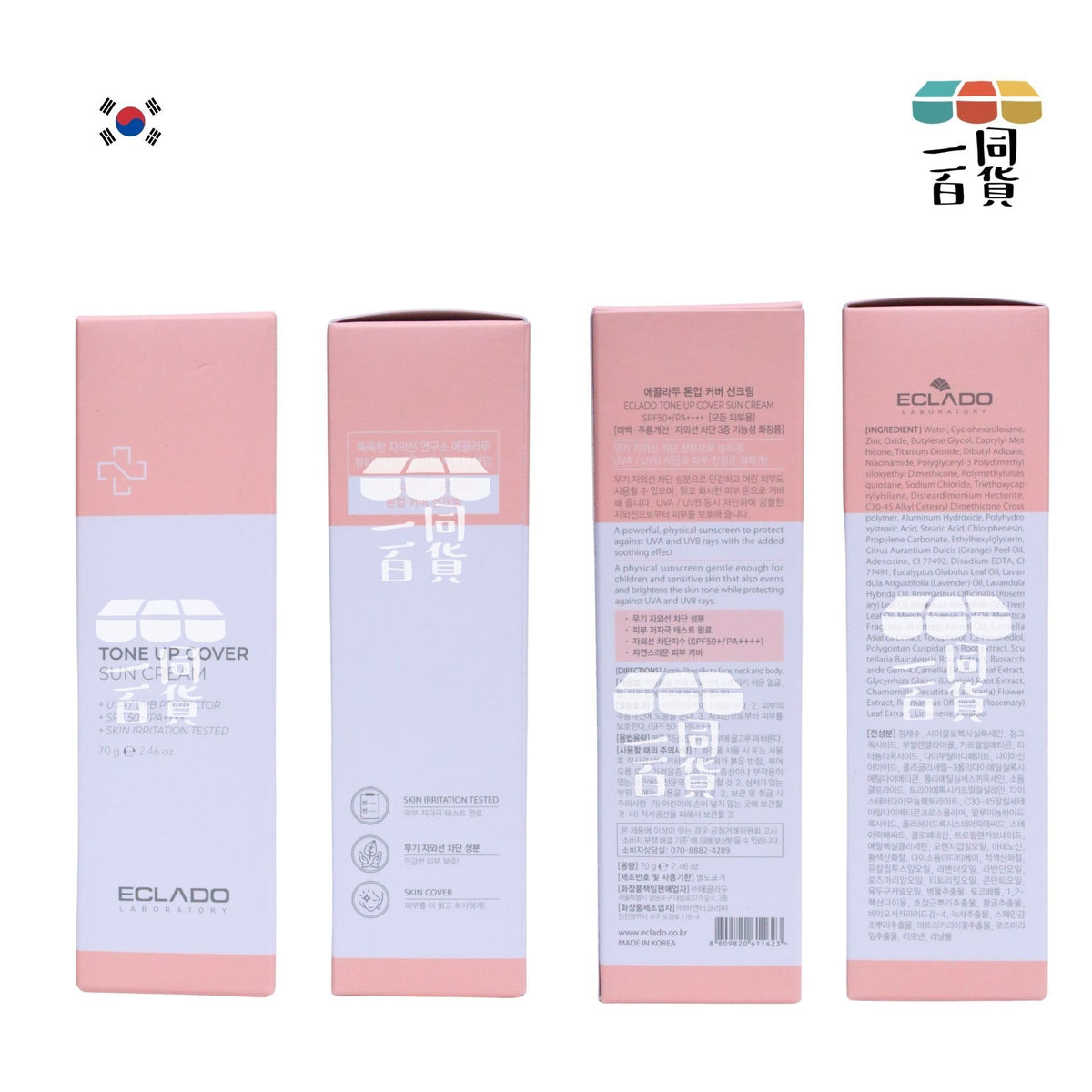 ECLADO | 提亮遮瑕防曬霜 SPF50+/PA+++ 70g D534 | 官方授權
