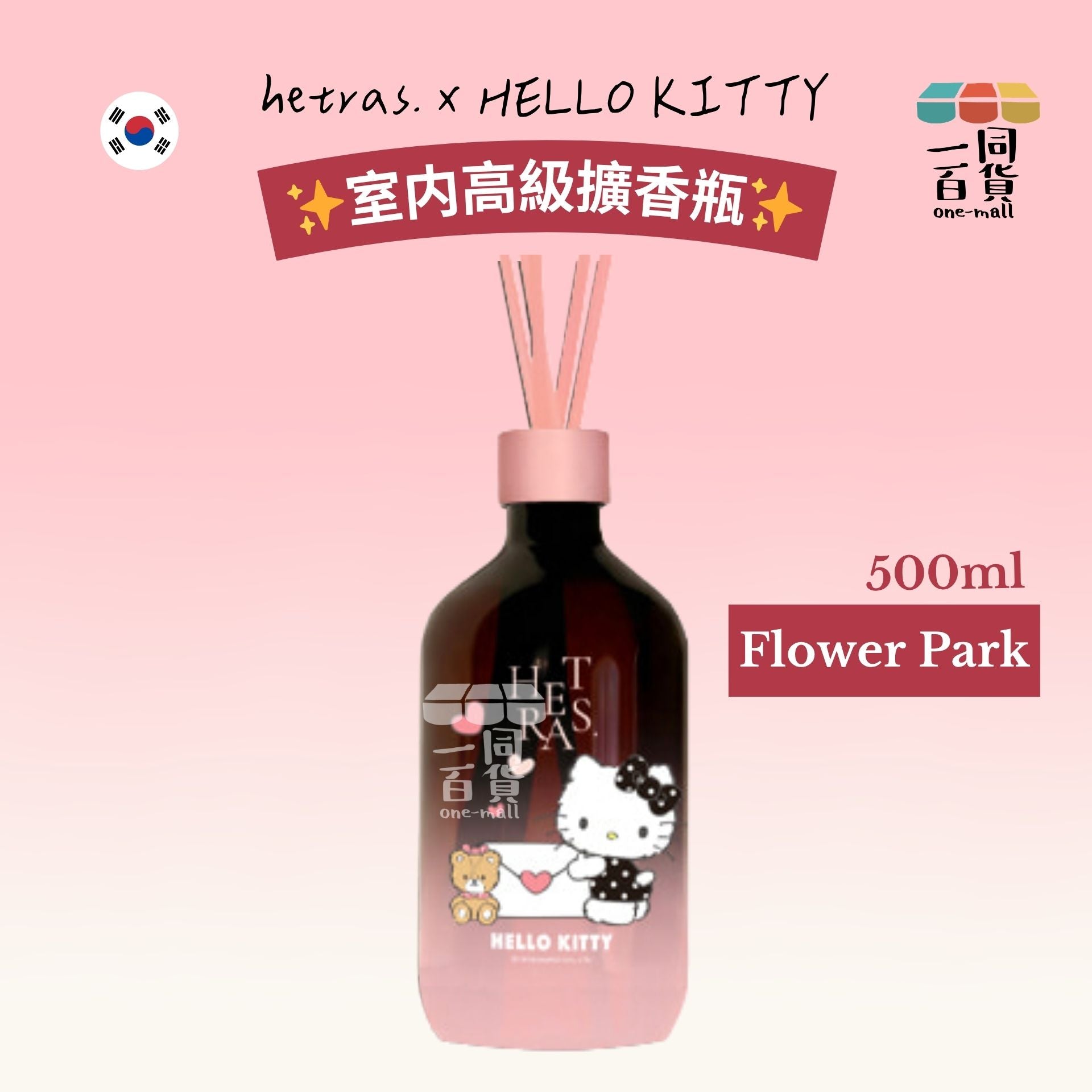 hetras. | [1ea] hetras. x Hello Kitty 室内高級擴香瓶 1支 - Flower Park [冇盒](平行進口) J000