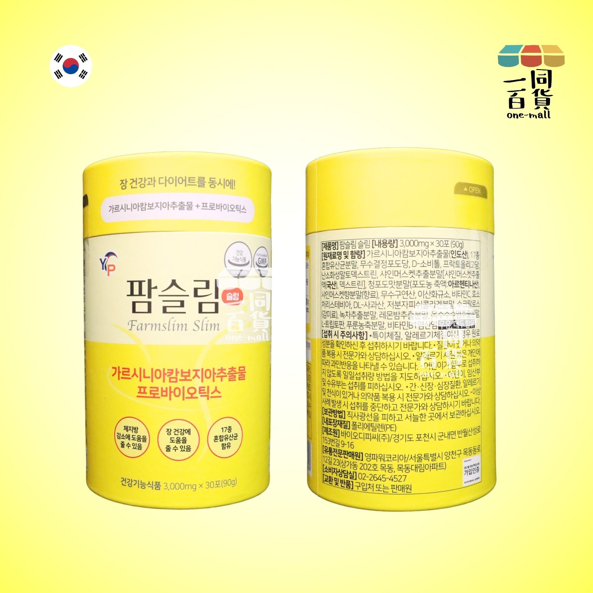 YP Farmslim | YP Farmslim 瘦身益生菌 3g x30ea [黃](平行進口) F5-1 exp17Apr2026