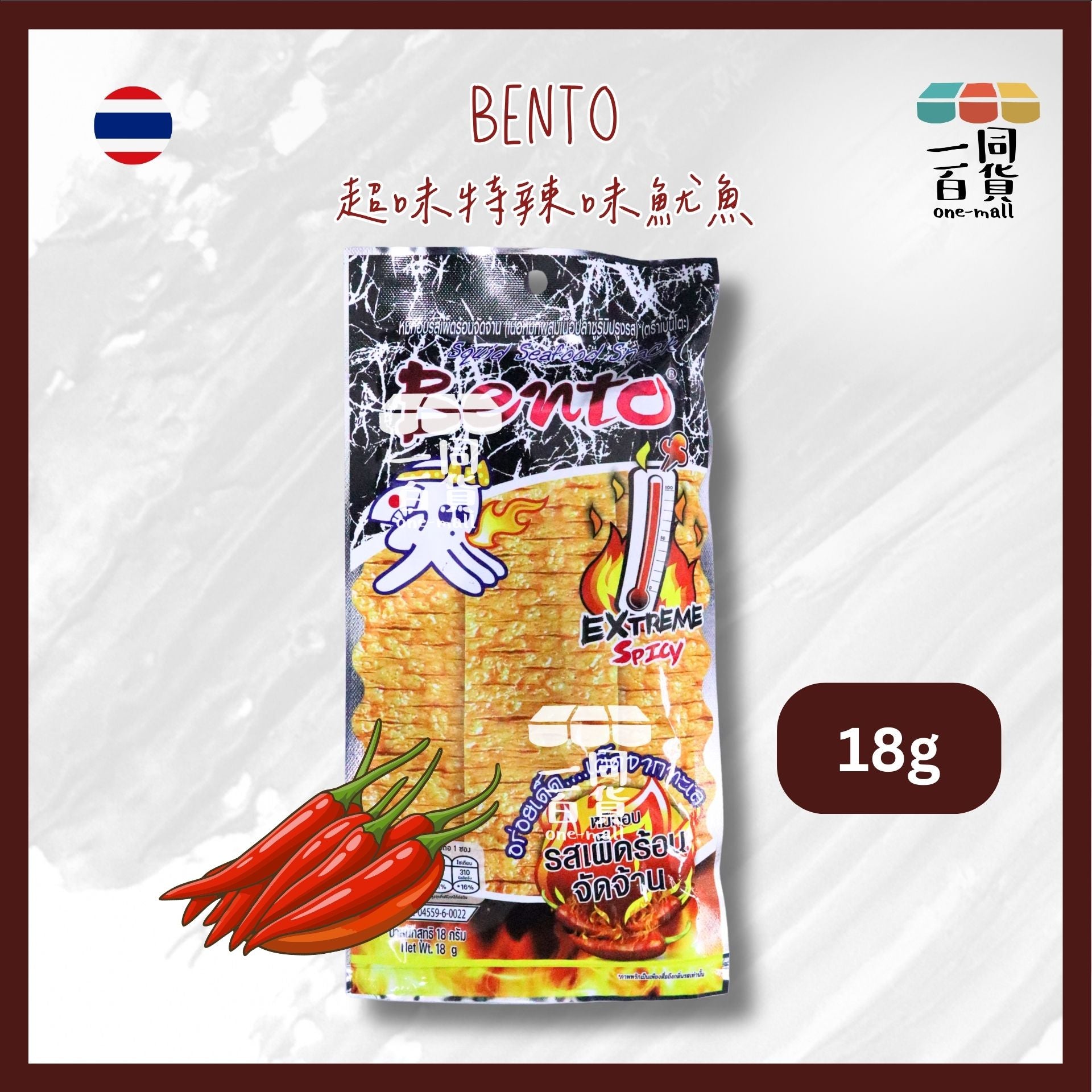 濱濤 | 超味辣魷魚 特辣味 18g [黑](平行進口) G4-5 exp20May2026