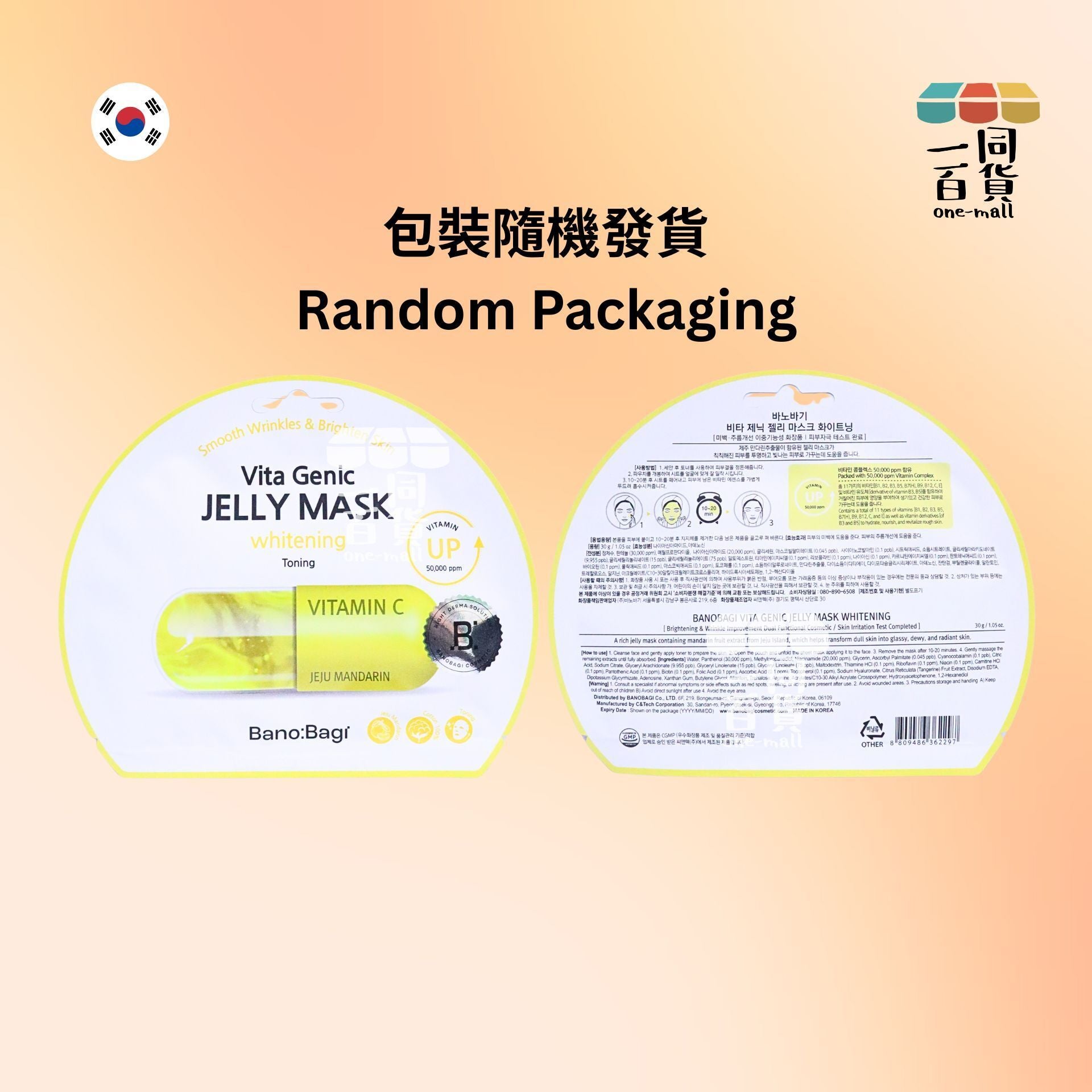 BANOBAGI | BANOBAGI Vita Genic Jelly Mask Whitening Toning 煥彩亮顏維生素果凍面膜 10片 (平行進口) A636 [包裝隨機]