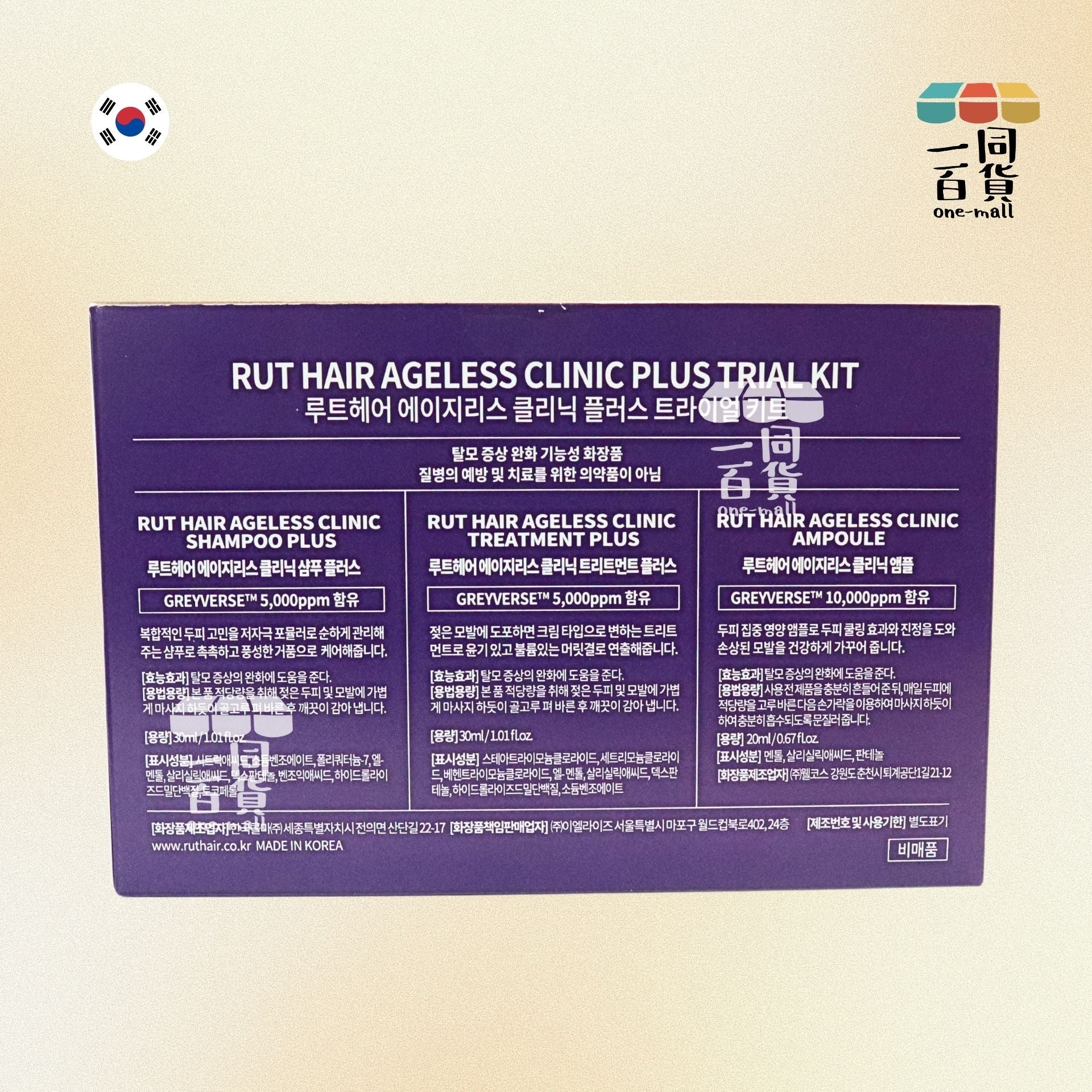 Ru:t hair | 韓國防脫黑髮皇洗頭水隨身套裝 D4-7 (洗頭水 30ml + 護髮素 30ml + 防脫安瓶 20ml)[紫盒](平行進口) C1-5
