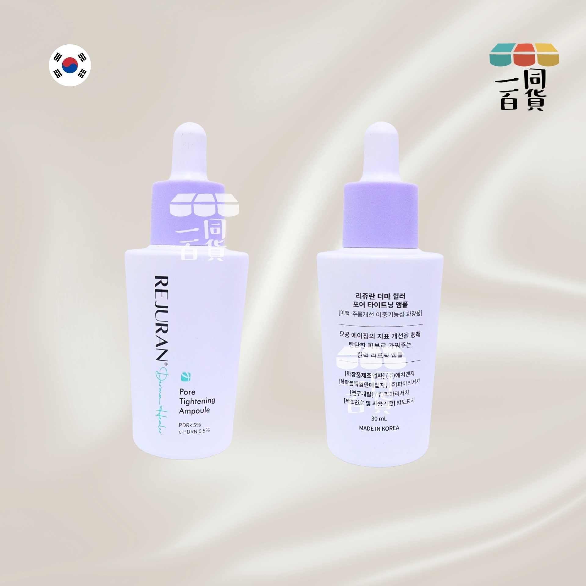 麗珠蘭 | 緊緻毛孔水光安瓶精華 30ml (+棉片 2p x 6ea)[紫盒](平行進口) C141