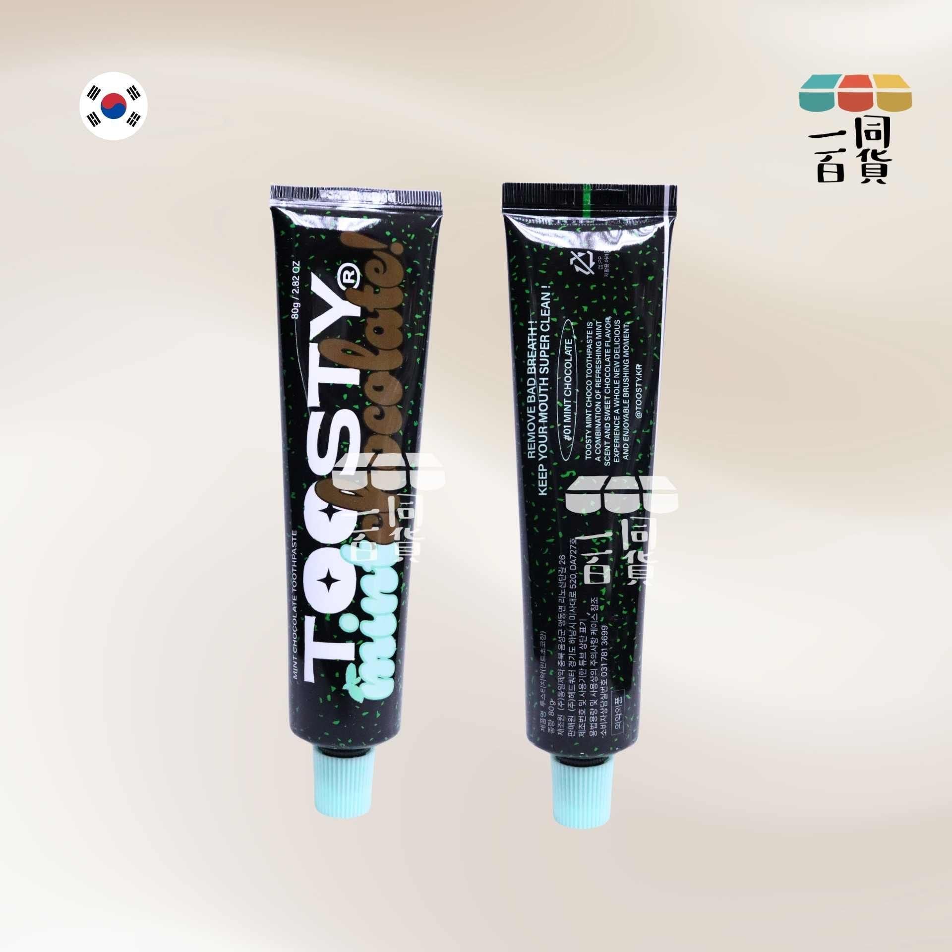 Toosty | Toosty 薄荷朱古力牙膏 80g [黑綠盒](平行進口) C551