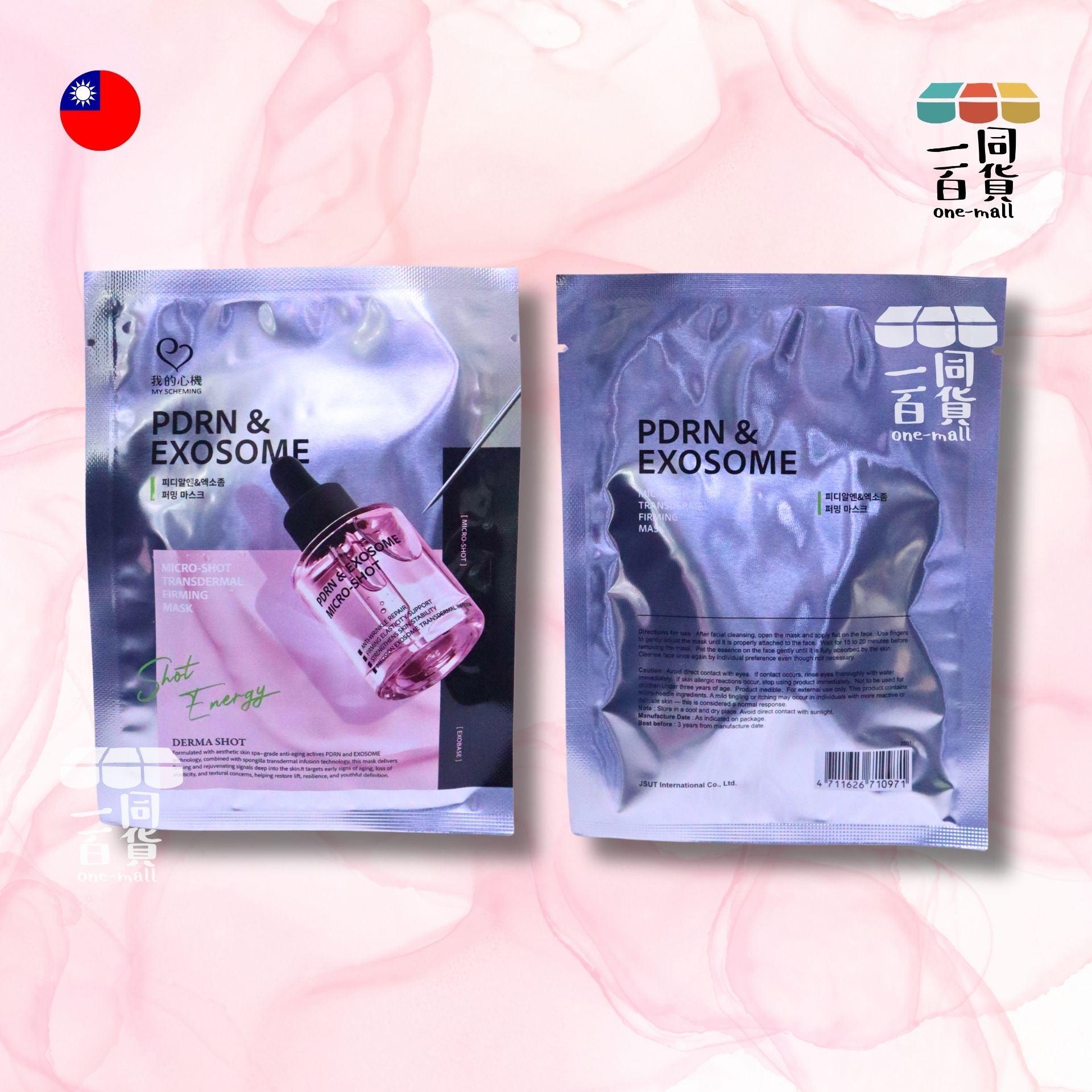 我的心機 | [2片] PDRN&外泌體微晶超導抗老緊實精華面膜 粉紅 (平行進口) C611