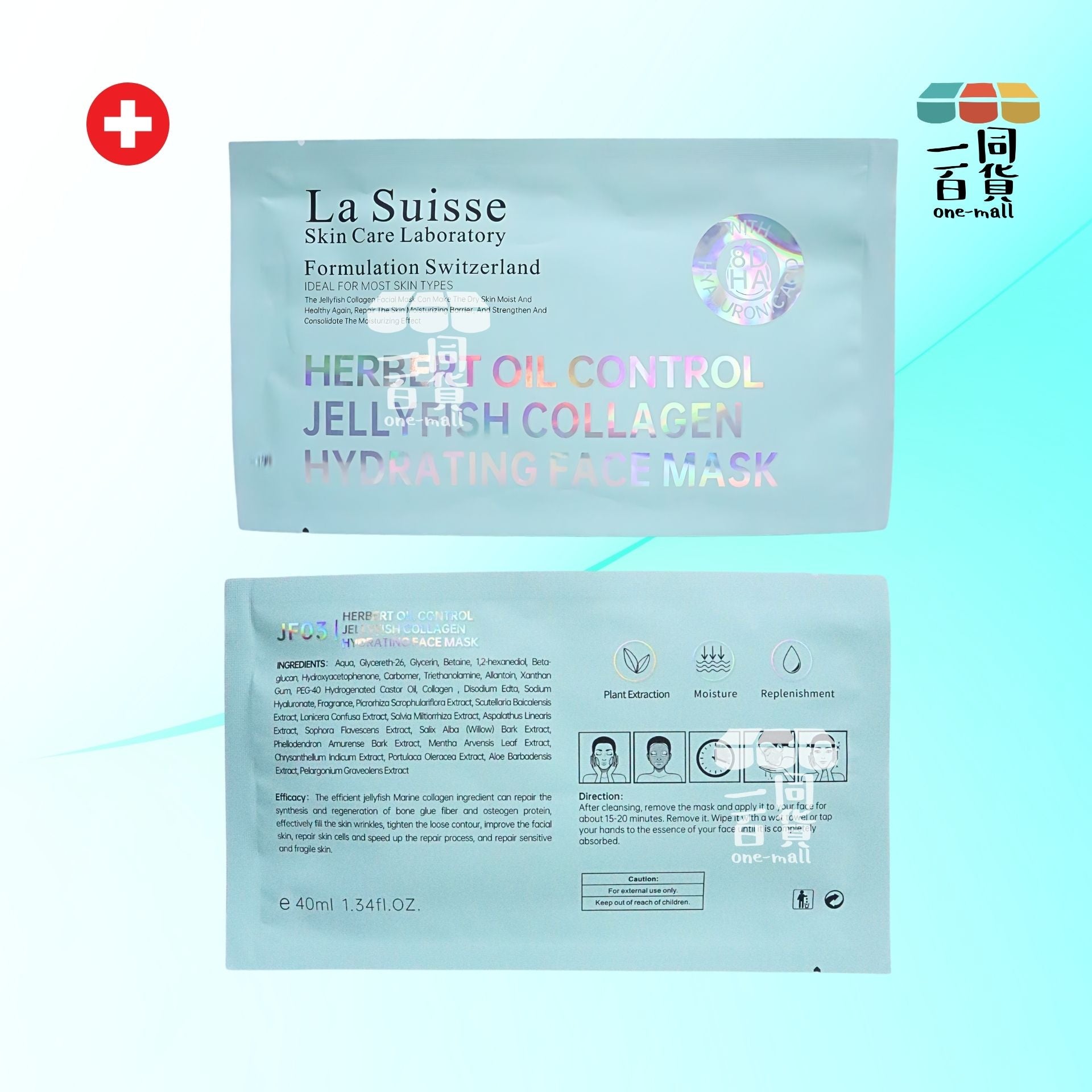 La Suisse | [5片] JF03 | 草本控油收緊毛孔膠原面膜 5片 [湖水綠色](平行進口) E8-4