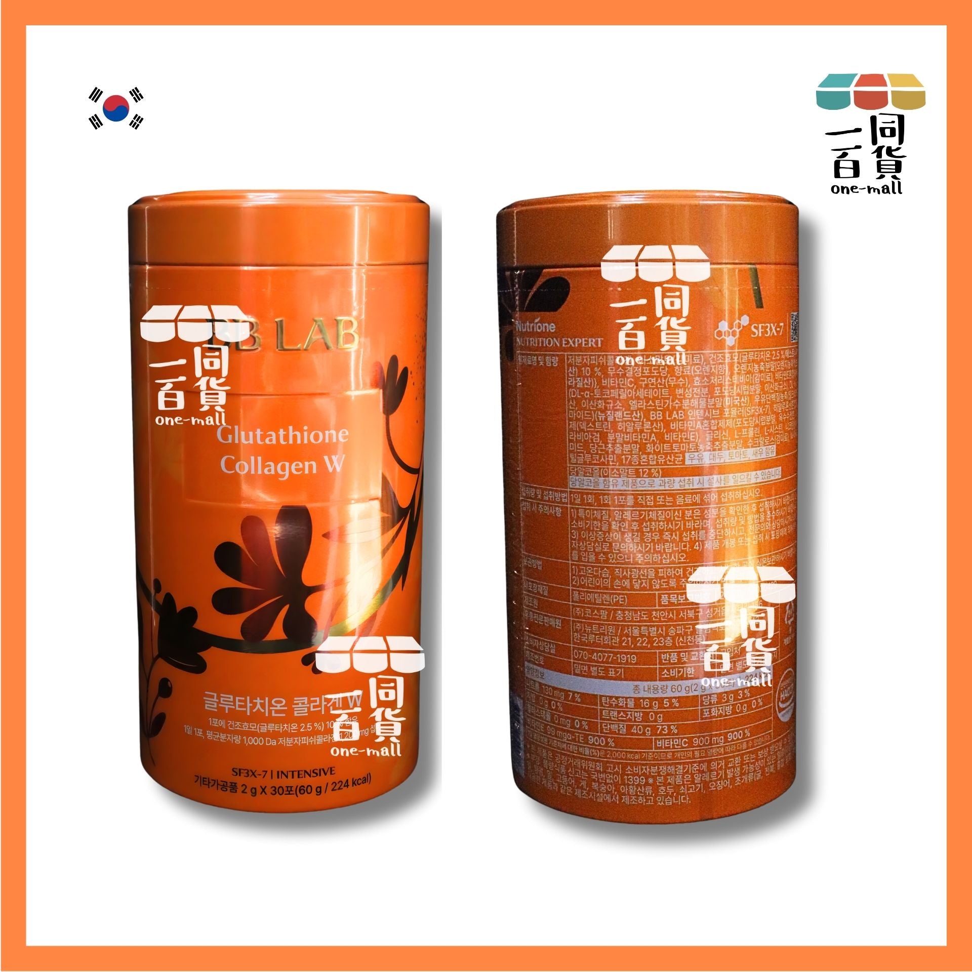 Nutrione | BB LAB穀胱甘肽膠原蛋白 2g x 30包 [橙罐] (平行進口) A2-5