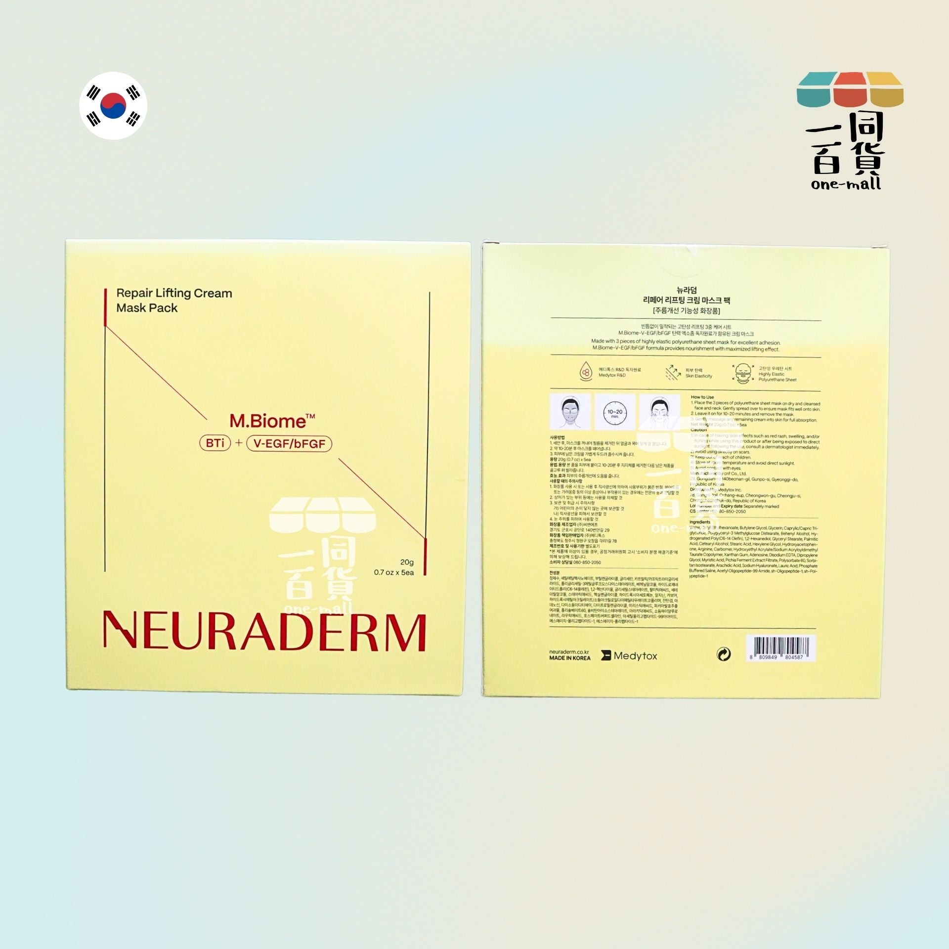 其他品牌 | Neuraderm Repair Lifting Cream Mask Pack 修護提拉霜面膜 5片 (平行進口) C114 [黃盒]
