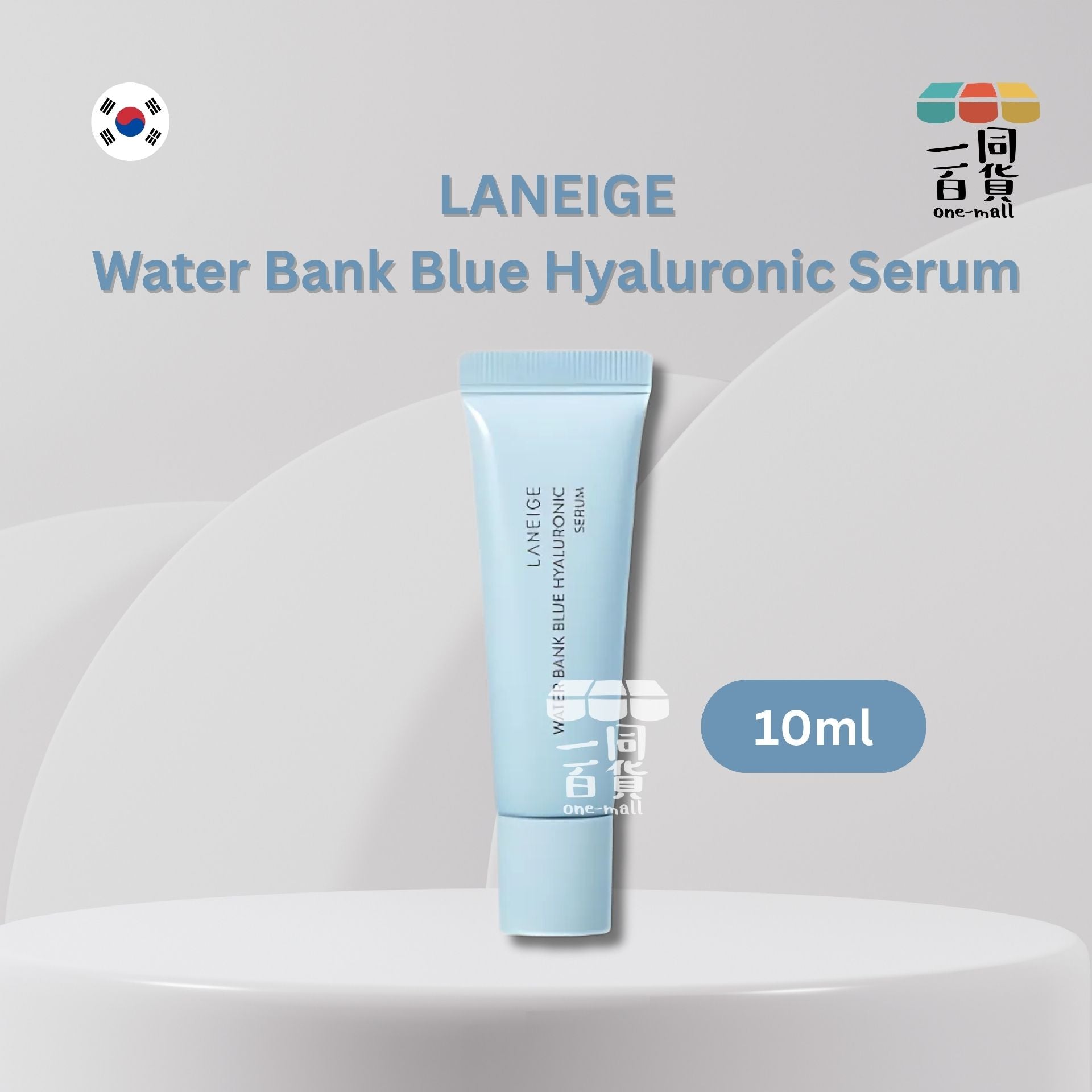 Laneige | [1支] 水庫補濕微質酸精華 10ml x 1ea [藍][無盒](平行進口) A922