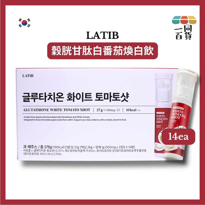 其他品牌 | LATIB 穀胱甘肽白番茄煥白飲 14ea [紅白盒](平行進口) E753