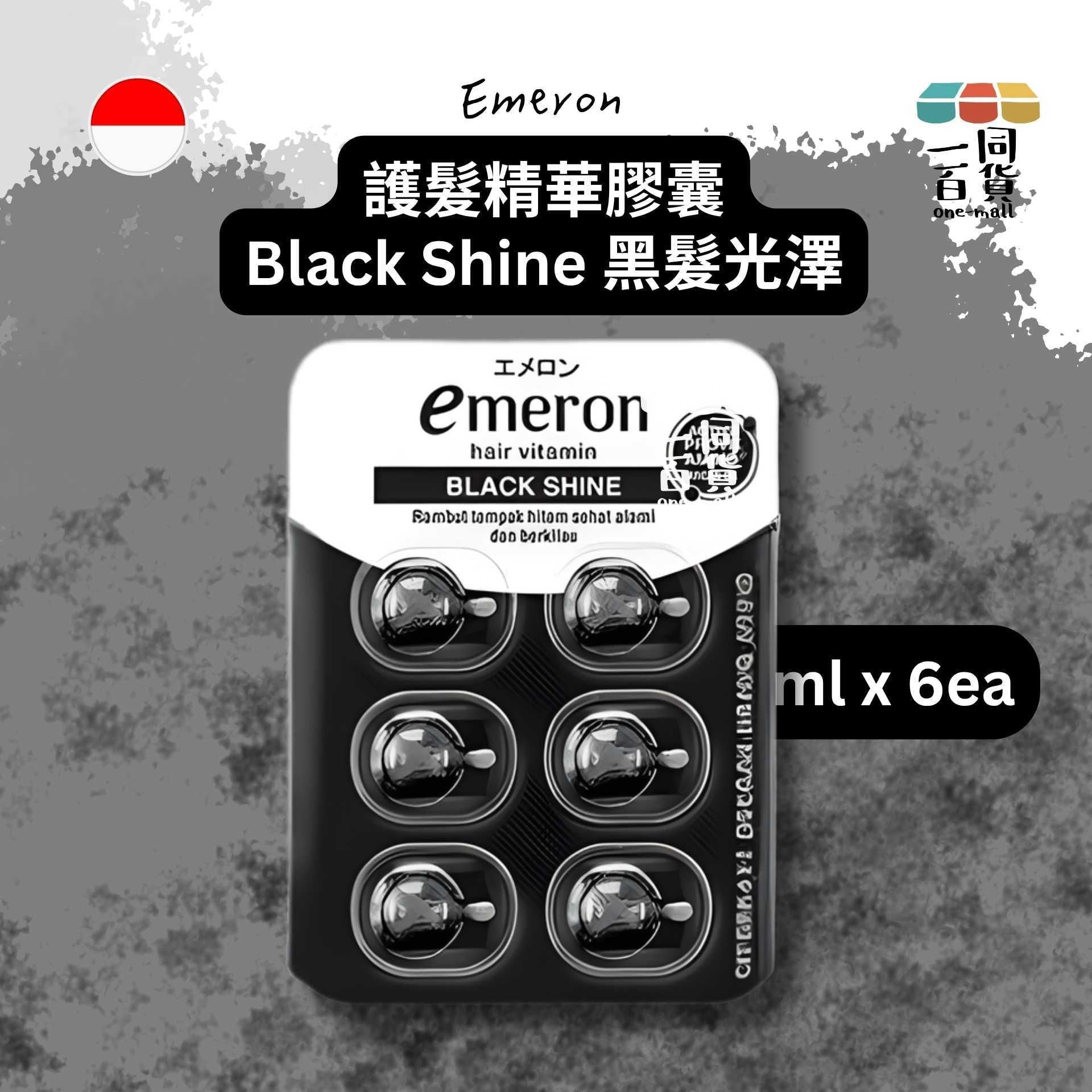Emeron | Emeron 護髮精華膠囊 Black Shine 黑髮光澤 1ml x 6ea [黑](平行進口) B327
