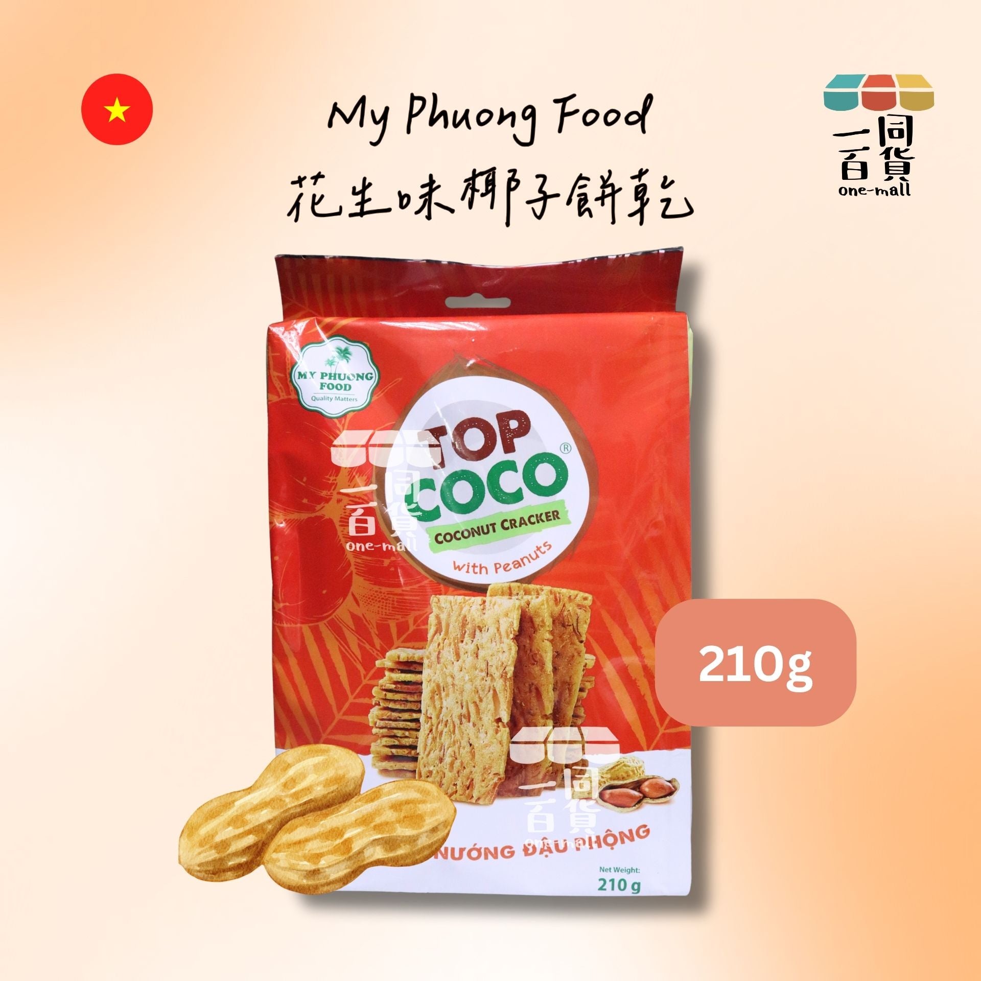 MY PHUONG FOOD | TOP COCO 花生味椰子餅乾 210g [橙](平行進口) G3-36