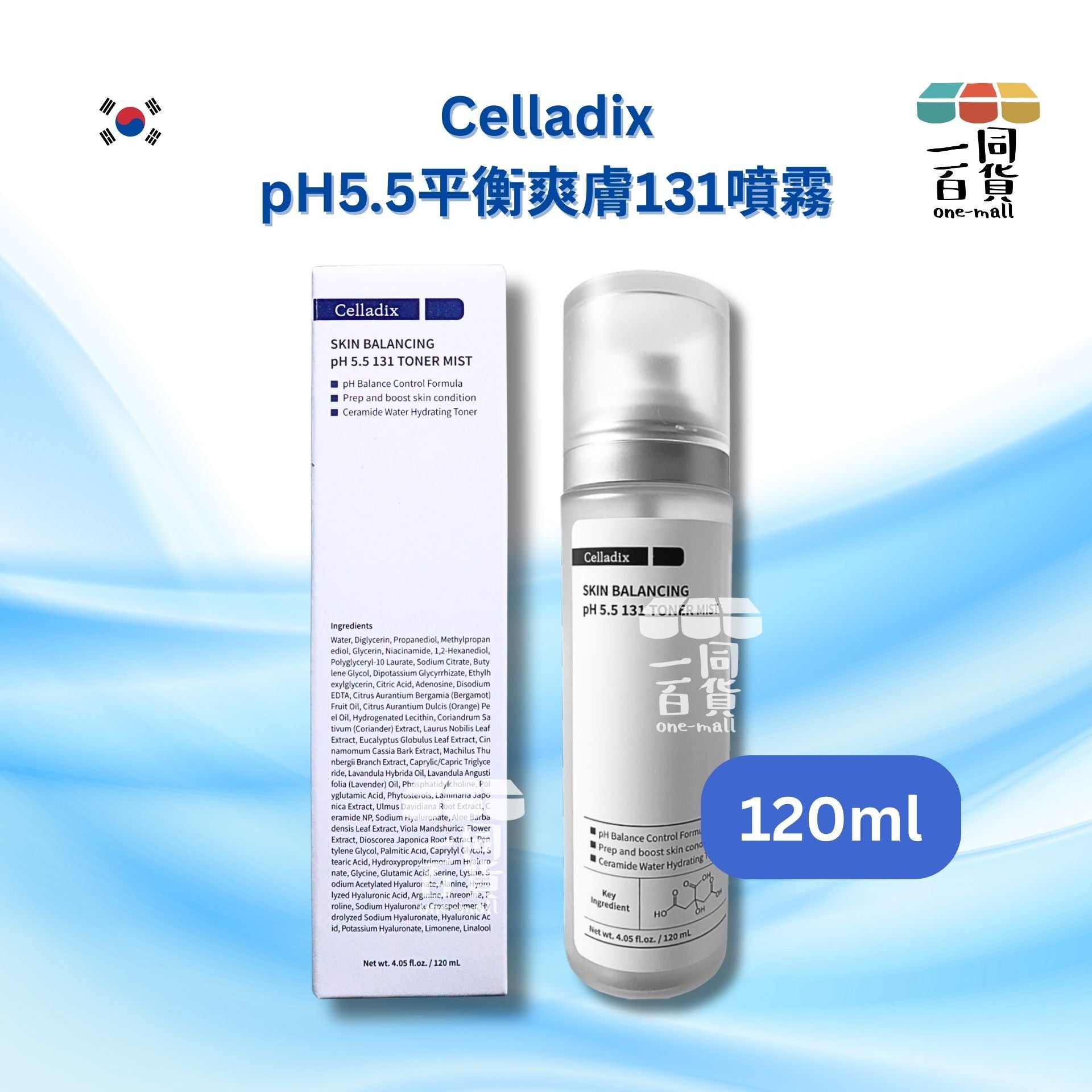 其他品牌 | Celladix pH 5.5 平衡爽膚 131噴霧 120ml [白盒][包裝隨機](平行進口) E733