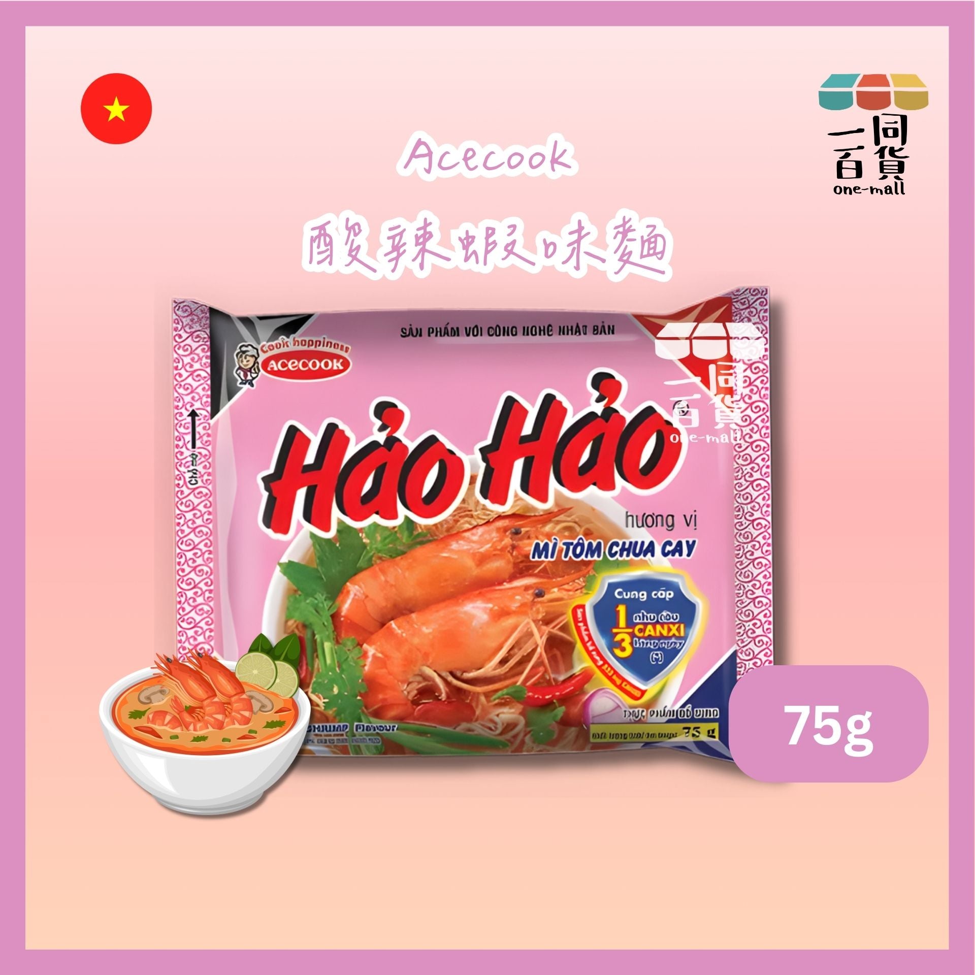 ACECOOK | Hao Hao 酸辣蝦味麵 1ea x 75g [粉紅](平行進口) G4-2 [包裝隨機] exp08Jun2026
