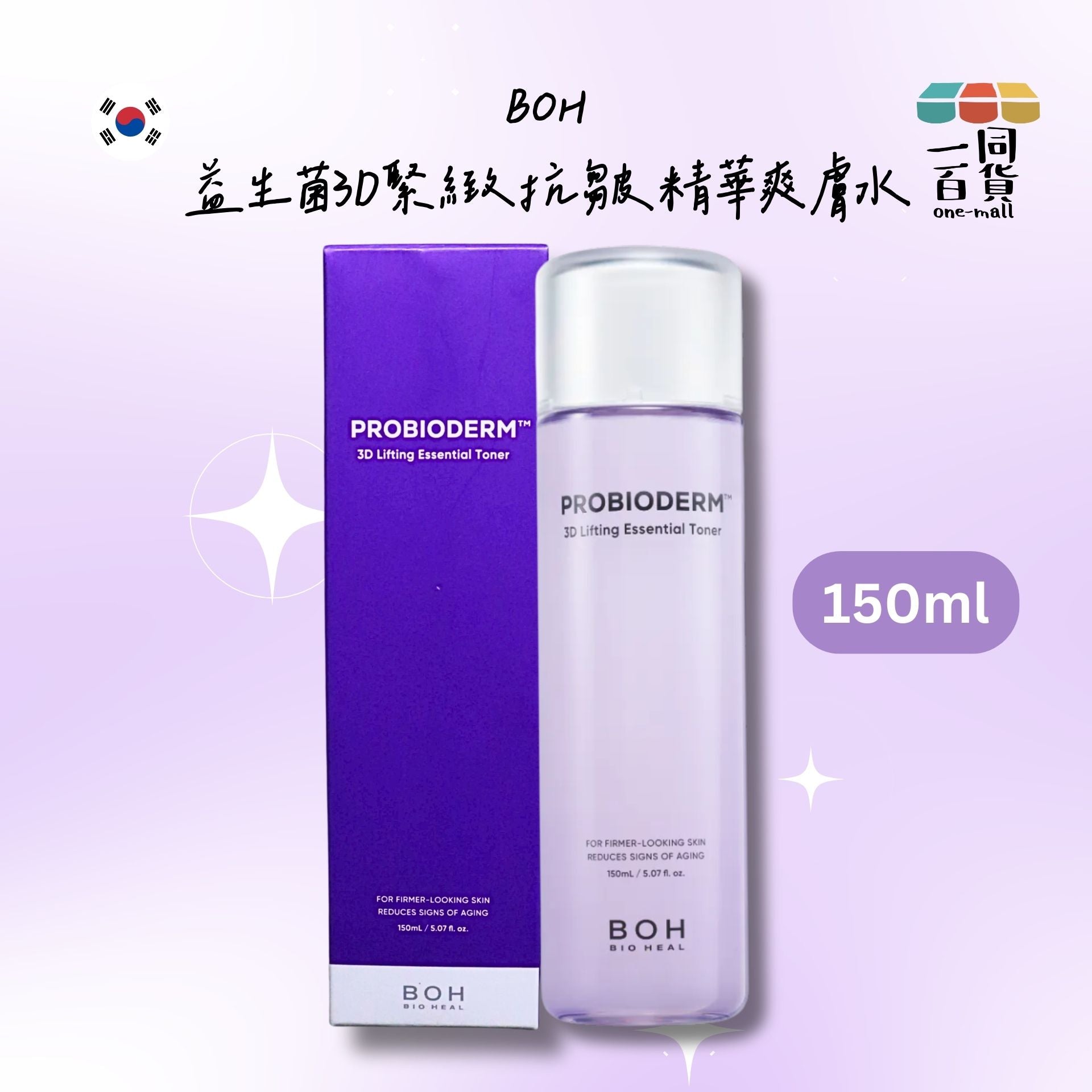 BOH | 益生菌3D緊緻抗皺精華爽膚水 150ml [紫盒](平行進口) D334
