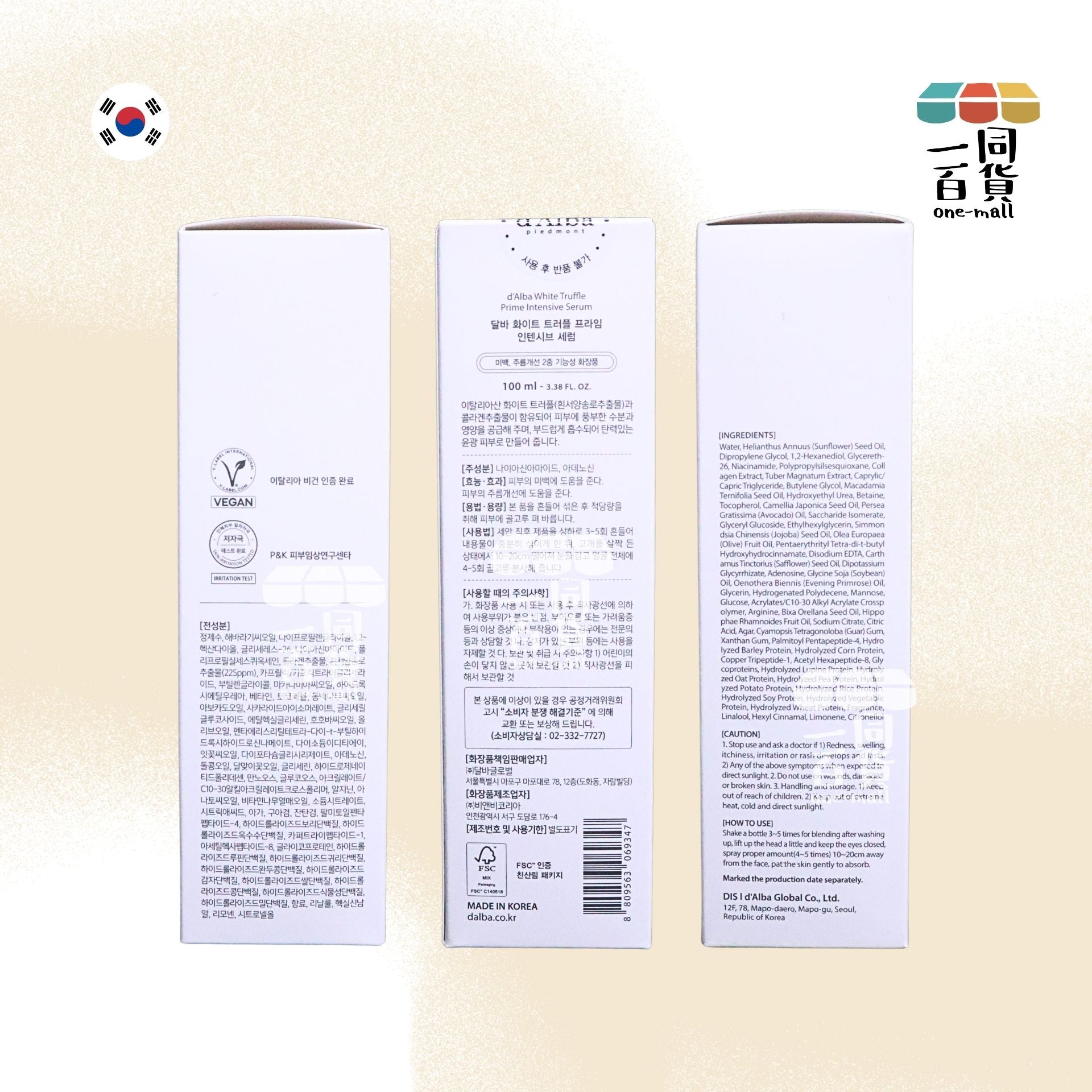 d'Alba | D'Alba Piedmont 白松露精華水光噴霧 100ml (平行進口) D132 [白盒] 8809563069347