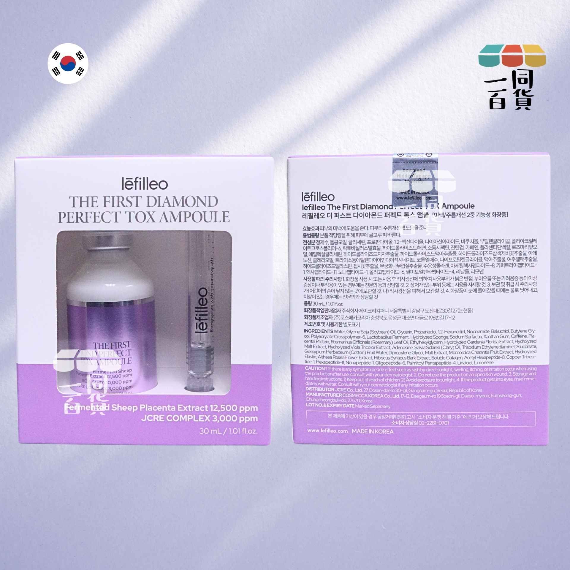 Lefilleo | 少女針精華 女神針安瓶套裝 30ml [紫盒](平行進口) D234
