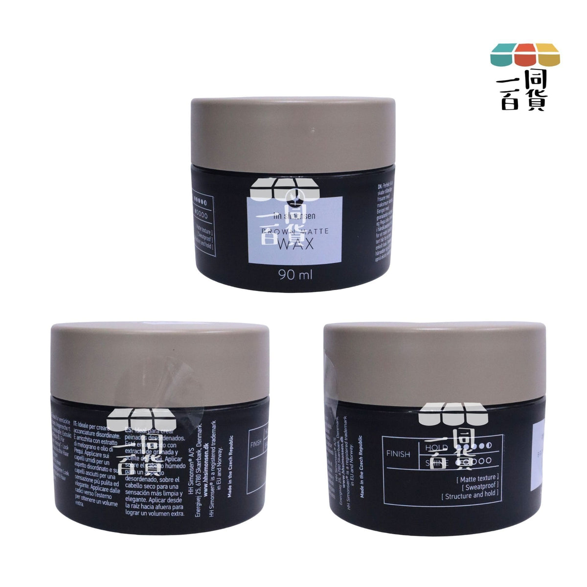 HH Simonsen | 棕啞髮蠟 Brown Matte Clay Wax 90ml B442 | 官方授權