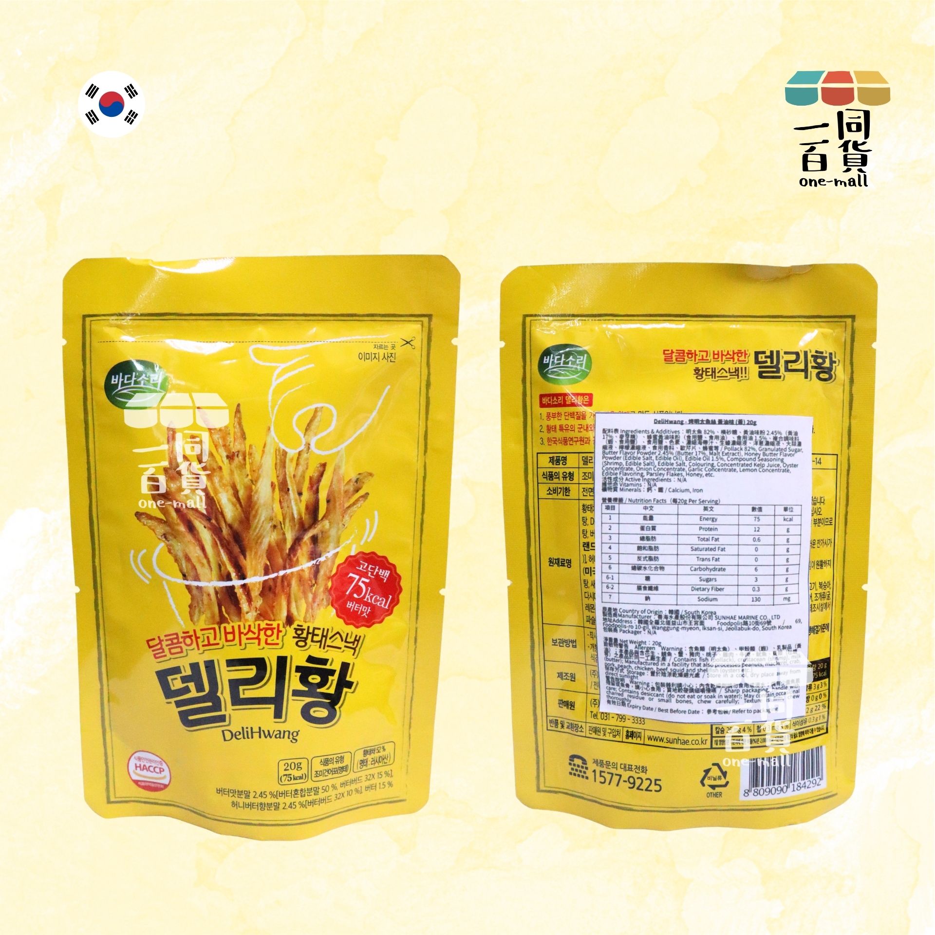 其他品牌 | Deli Hwang 乾鱈魚甜甜黃油味 20g [黃](平行進口) G4-5