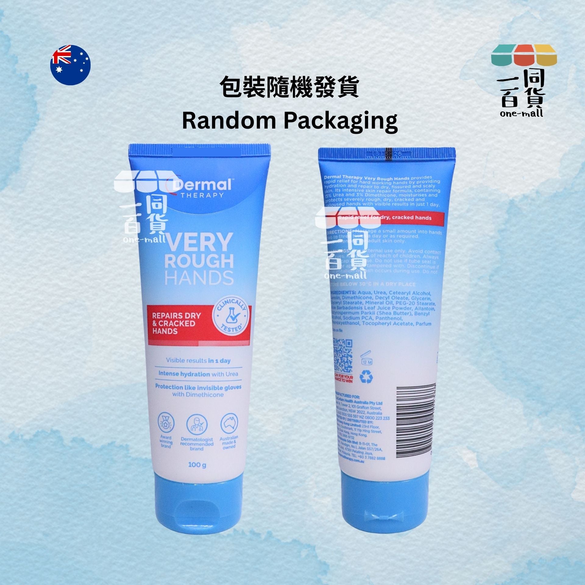 Dermal Therapy | 粗糙手部強效保濕護手霜 100g (平行進口) E744 [包裝隨機][冇盒]