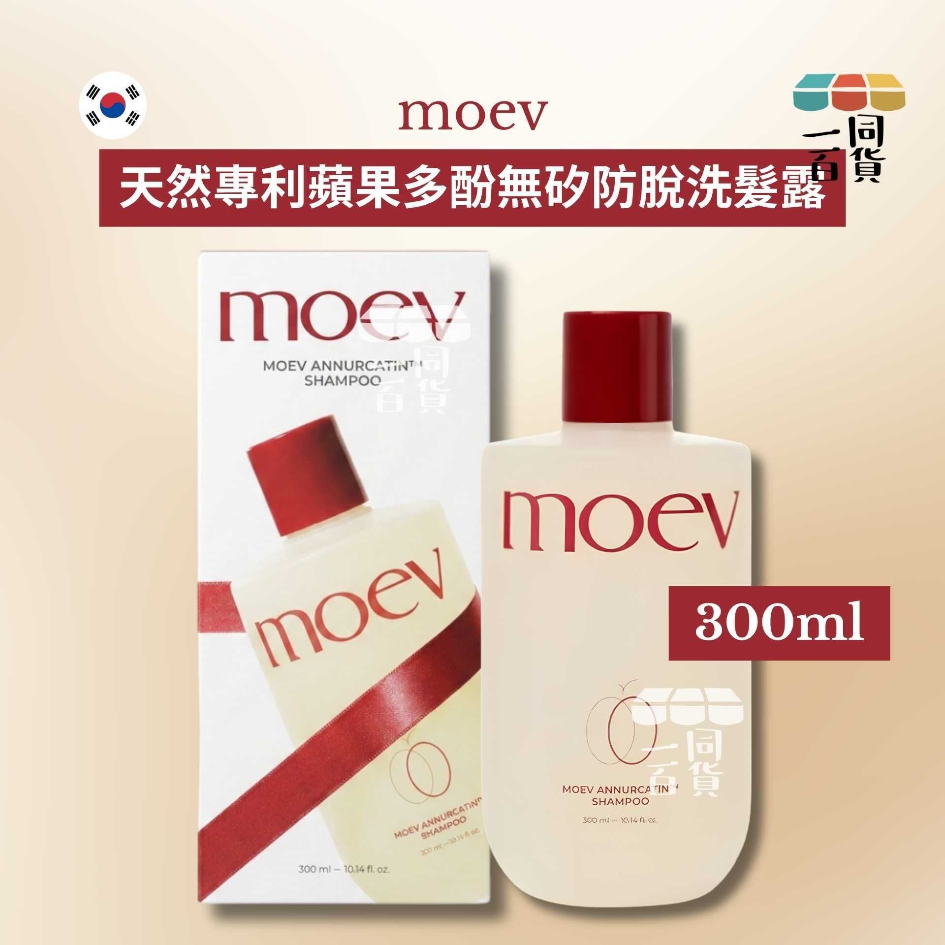 其他品牌 | 天然專利蘋果多酚無矽防脫洗髮露 300ml (平行進口) C5-5