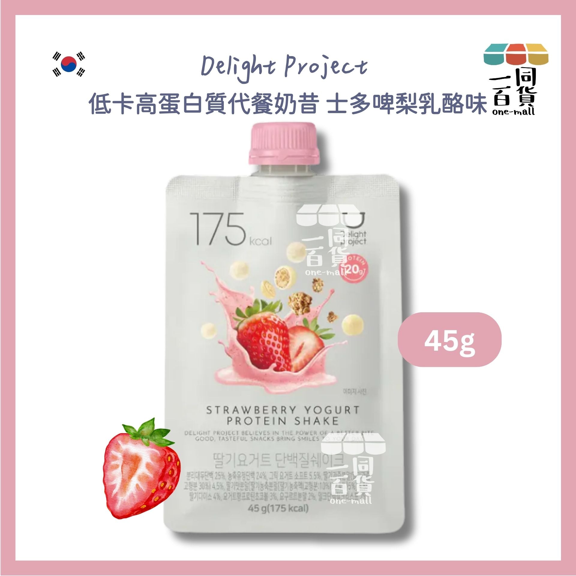 Delight Project | 低卡高蛋白質代餐奶昔 士多啤梨乳酪味 45g [粉](平行進口) G1-R