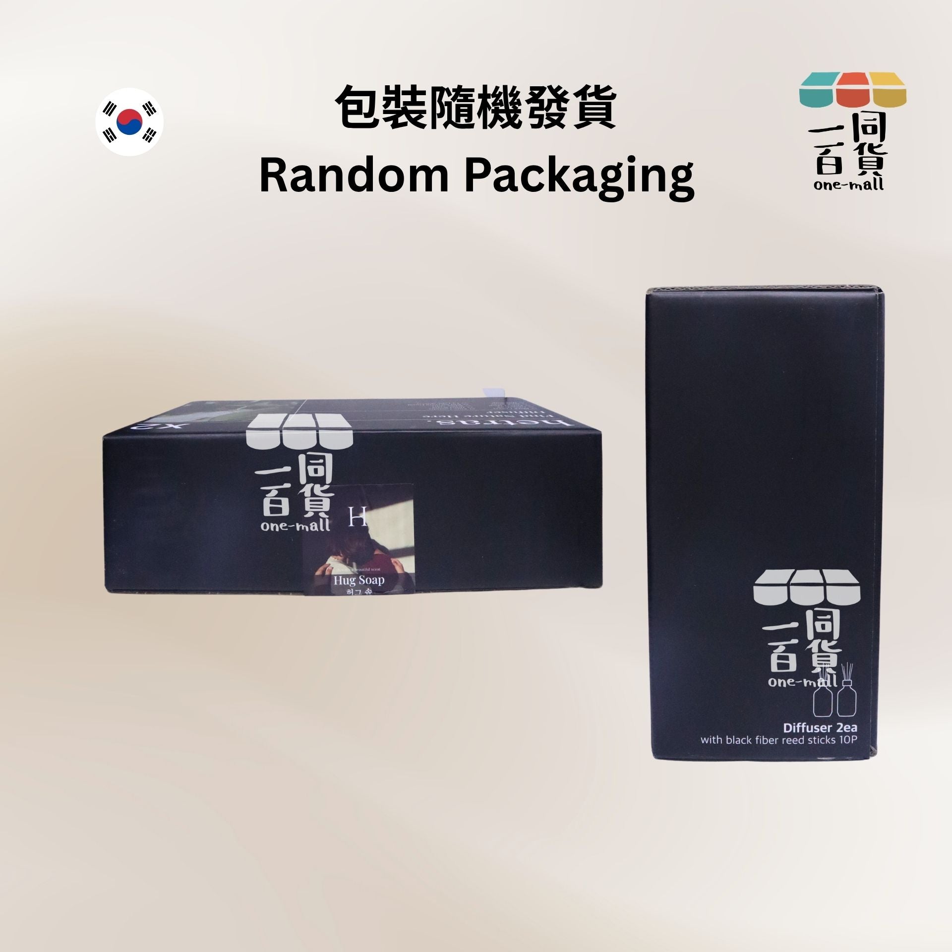 hetras. | [1+1] 室内高級擴香瓶Set 500ml x 2支 - Hug Soap (平行進口) J000 [隨機包裝]