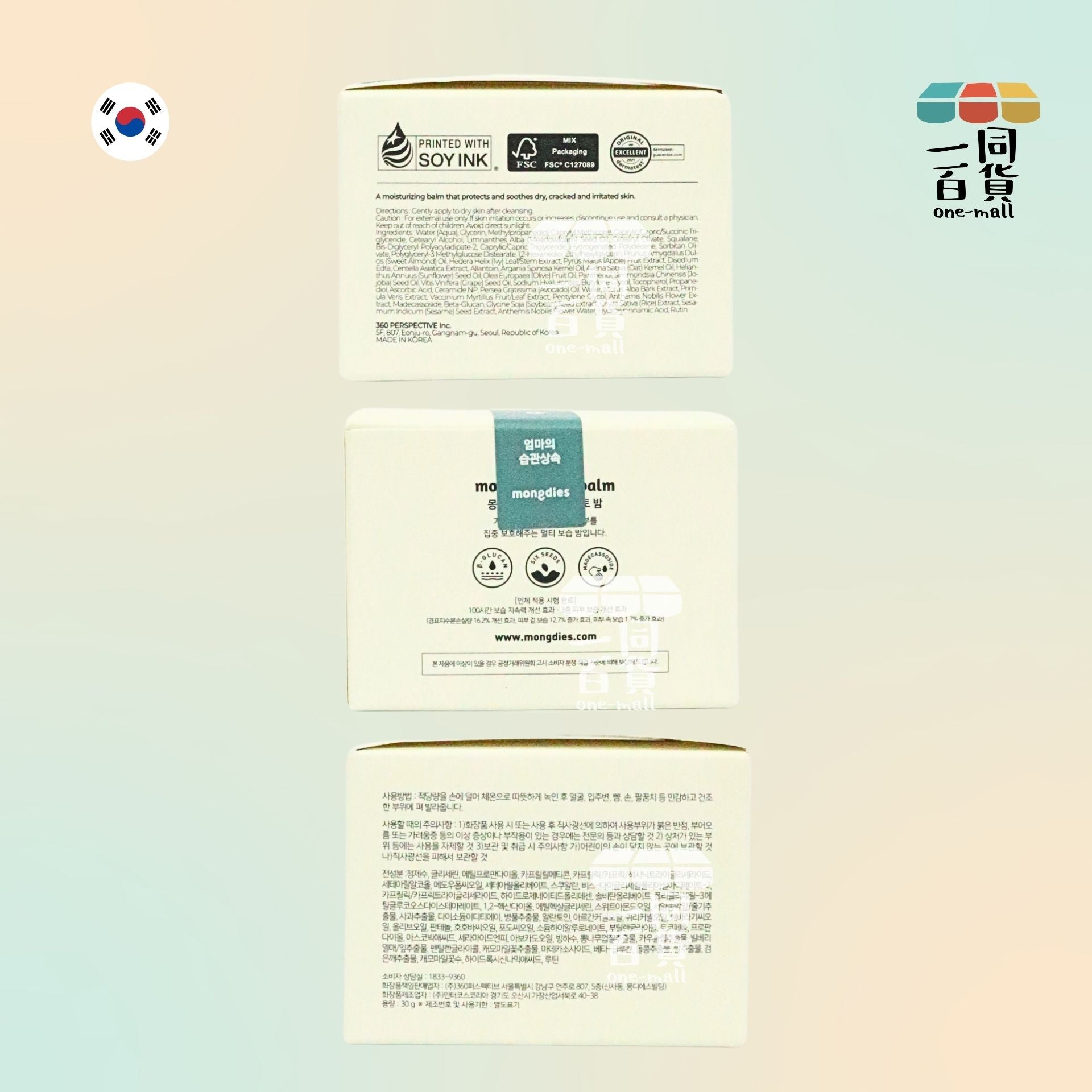mongdies | ATO BALM神經醯胺寶寶肌膚修復膏 30g (平行進口) A747