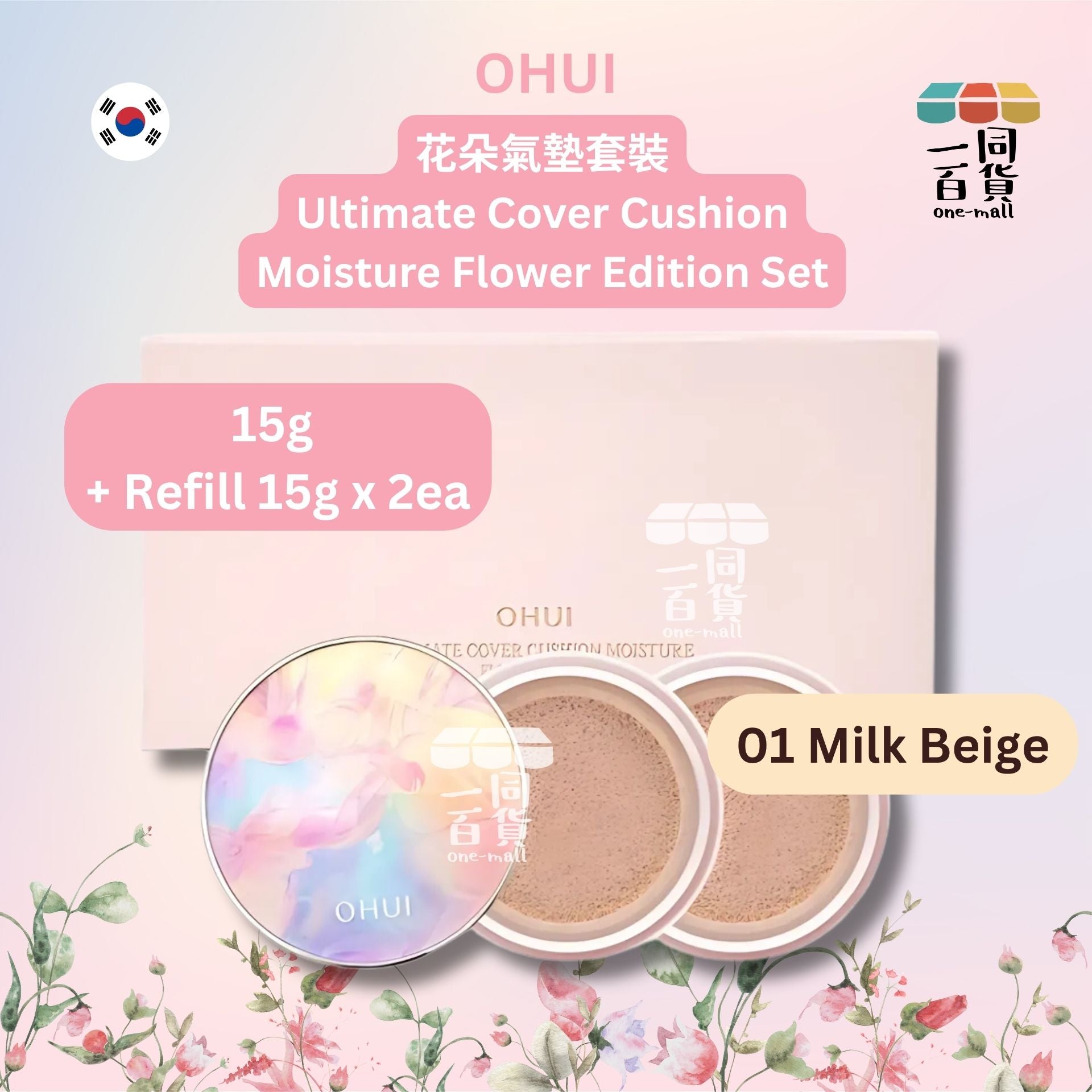 O HUI | O HUI 花朵氣墊套裝 01 Milk Beige 15g + Refill 15g x2 [粉盒](平行進口) D326