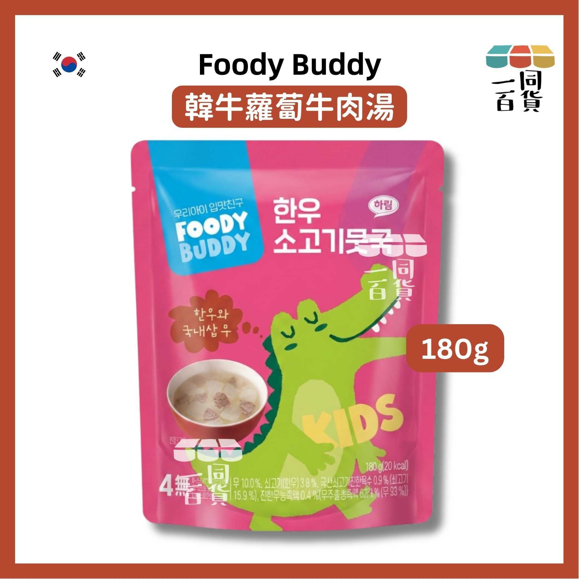 Foody Buddy | Foody Buddy 韓牛蘿蔔牛肉湯 180g [粉紅](平行進口) F9-4 exp07Aug2026 (493951)