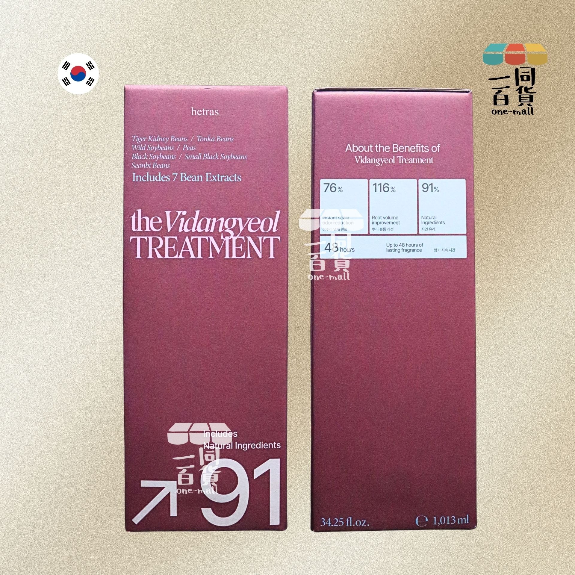 hetras. | 植萃修護香氛護髮素 - Hotel Wood 1013ml (平行進口) J000